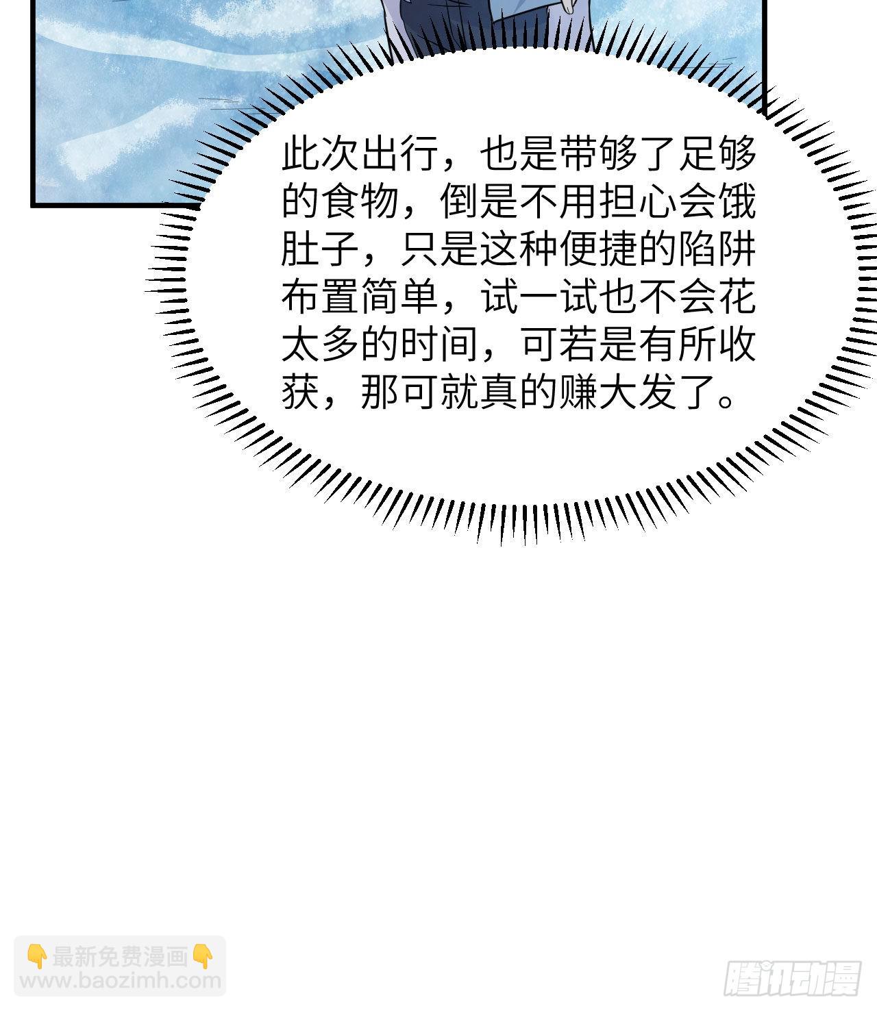 🍘我和妹子们的荒岛余生 228 极昼 第37页