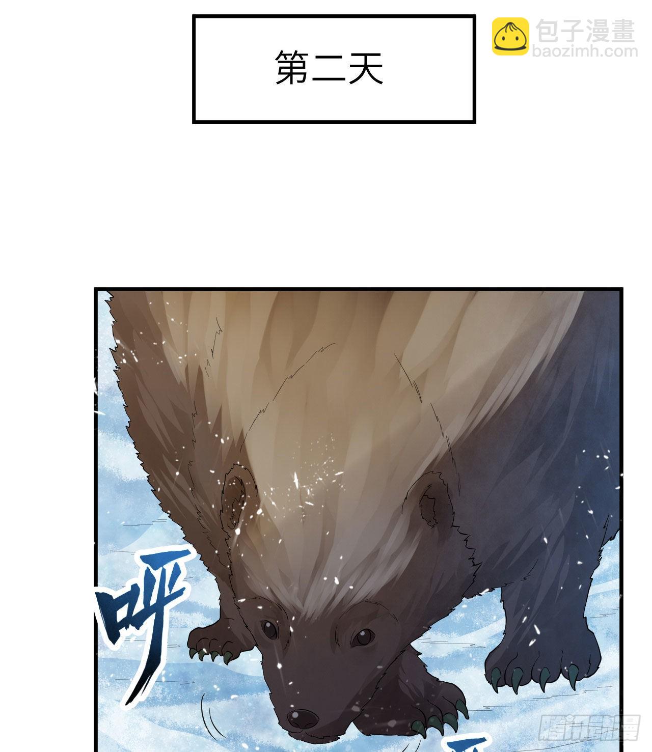 🍘我和妹子们的荒岛余生 228 极昼 第38页