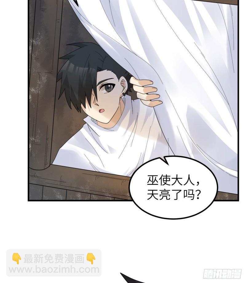 🍘我和妹子们的荒岛余生 228 极昼 第4页