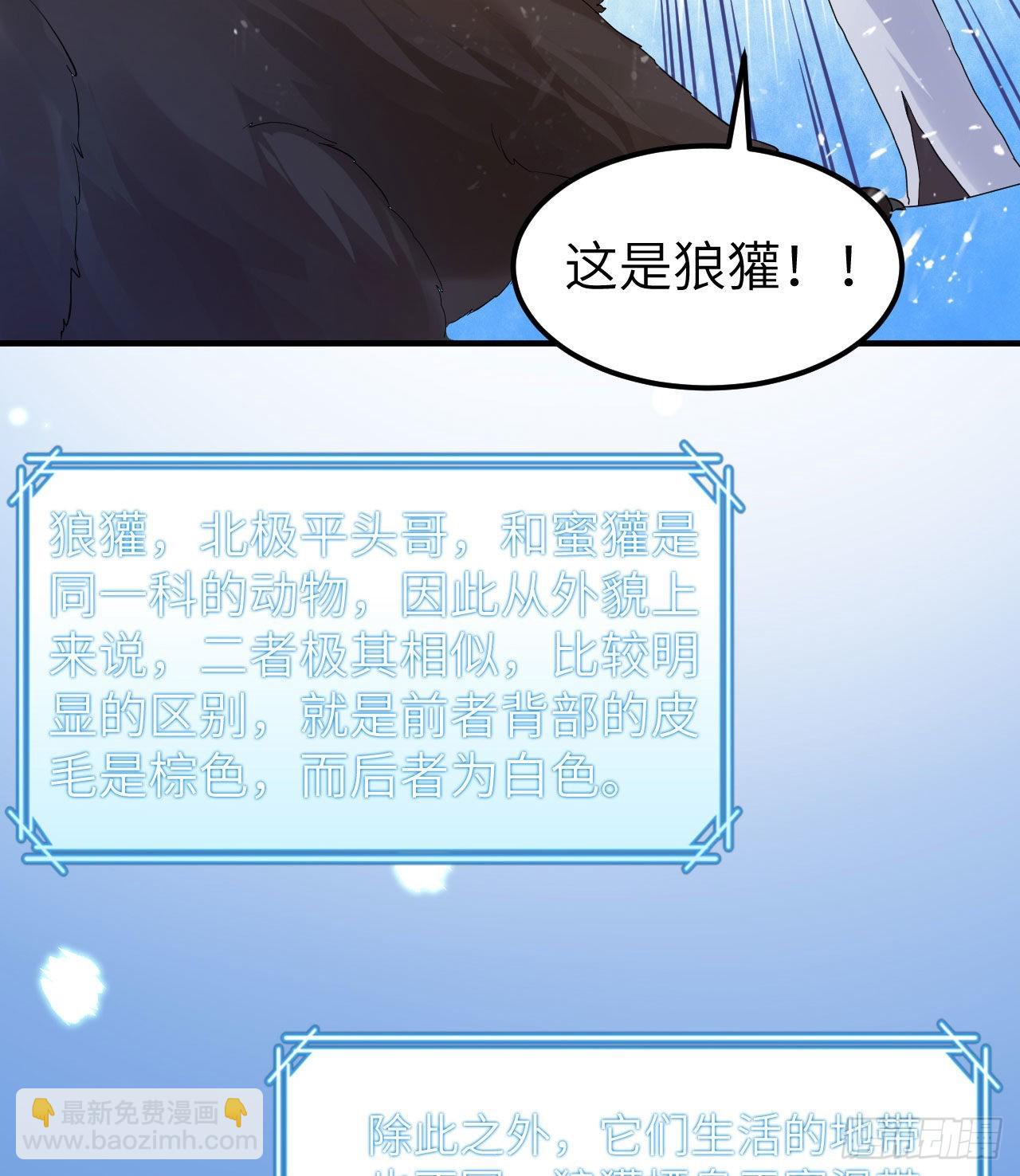 🍘我和妹子们的荒岛余生 228 极昼 第48页
