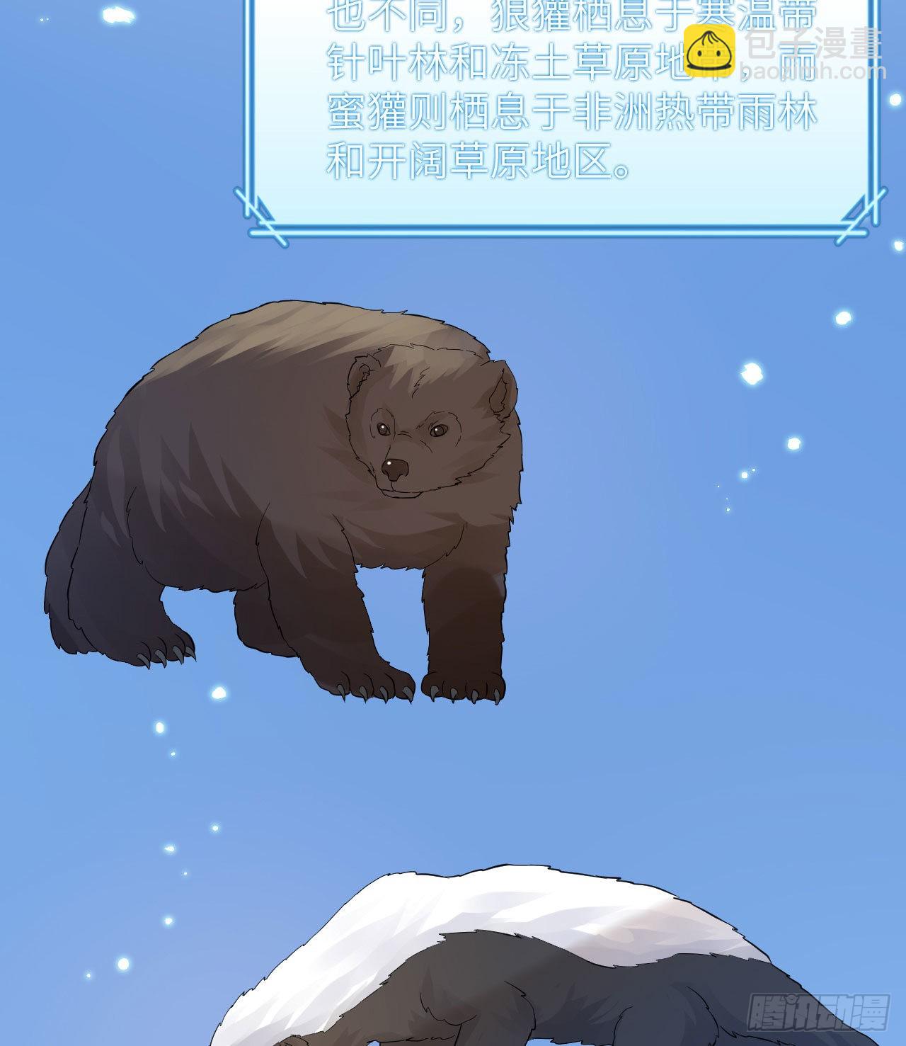 🍘我和妹子们的荒岛余生 228 极昼 第49页