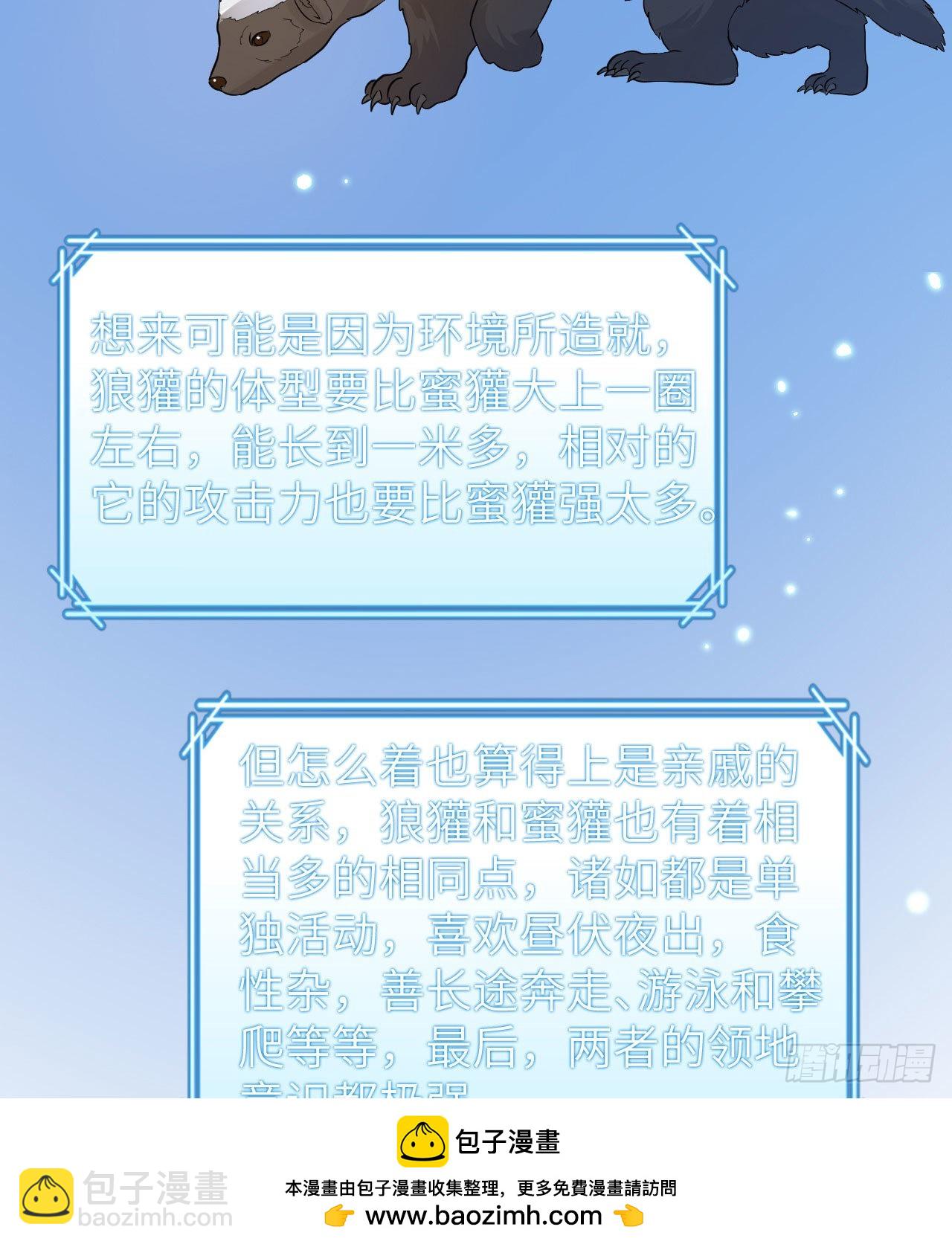 🍘我和妹子们的荒岛余生 228 极昼 第50页