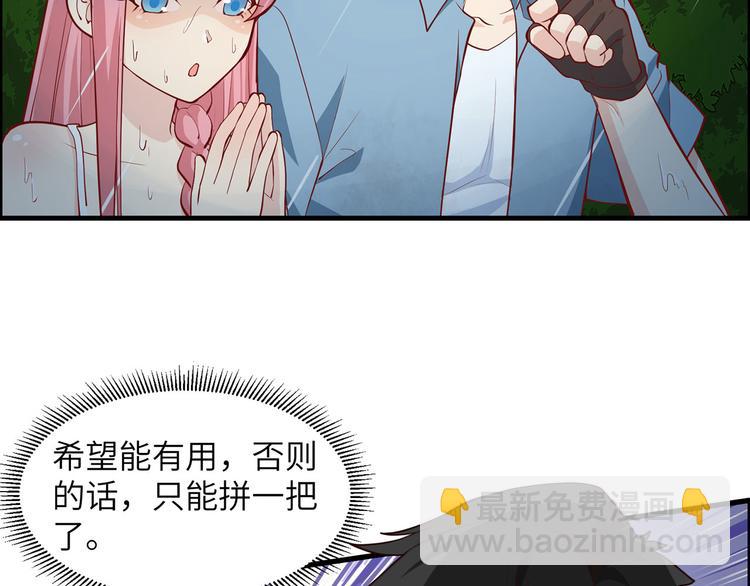 🍘我和妹子们的荒岛余生 第25话 获取反曲弓 第11页