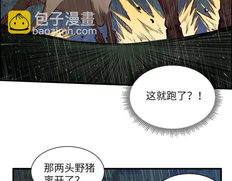 🍘我和妹子们的荒岛余生 第25话 获取反曲弓 第19页