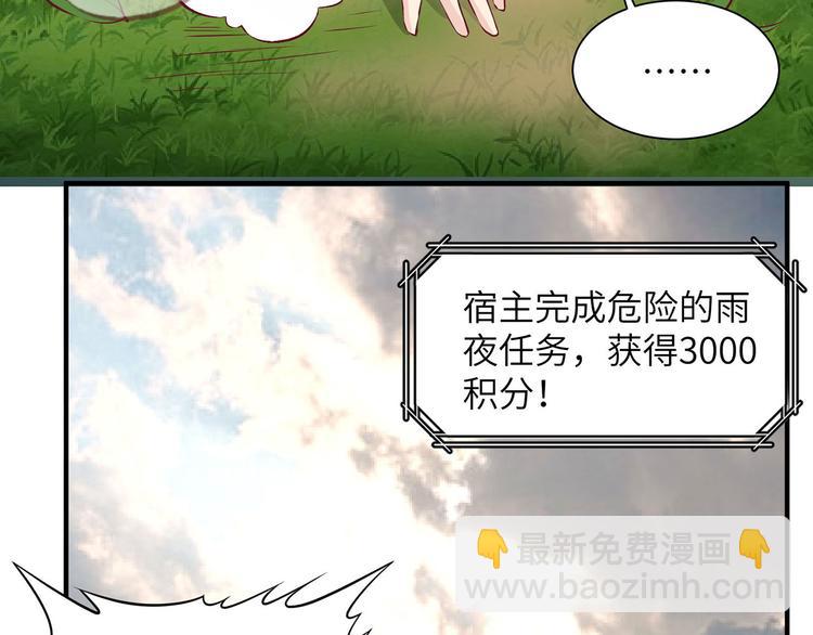 🍘我和妹子们的荒岛余生 第25话 获取反曲弓 第33页