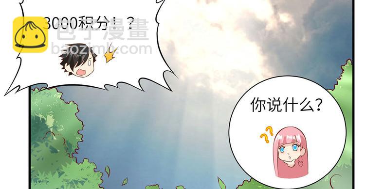 🍘我和妹子们的荒岛余生 第25话 获取反曲弓 第34页