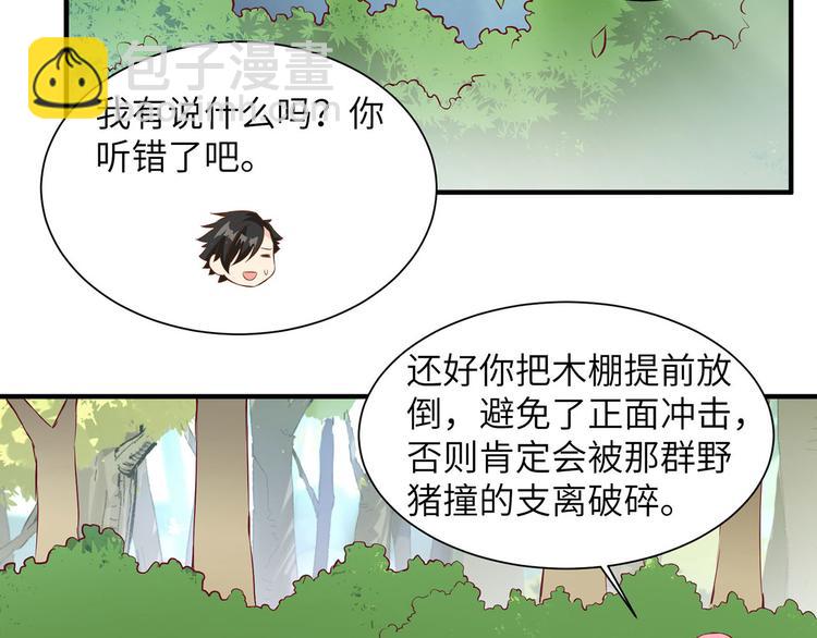 🍘我和妹子们的荒岛余生 第25话 获取反曲弓 第35页