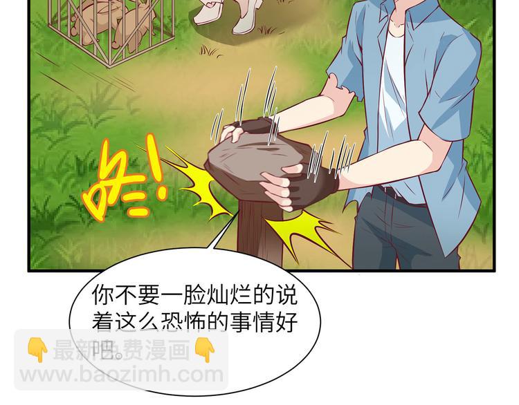 🍘我和妹子们的荒岛余生 第25话 获取反曲弓 第39页