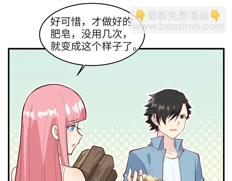 🍘我和妹子们的荒岛余生 第25话 获取反曲弓 第41页