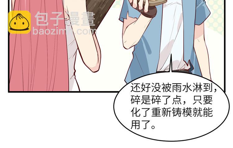 🍘我和妹子们的荒岛余生 第25话 获取反曲弓 第42页