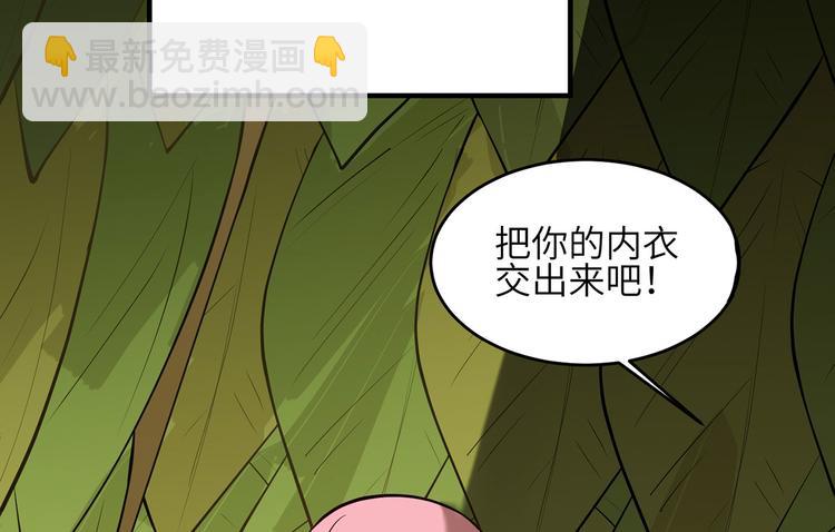 🍘我和妹子们的荒岛余生 第25话 获取反曲弓 第46页