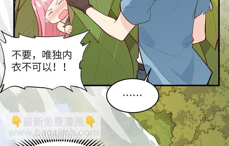 🍘我和妹子们的荒岛余生 第25话 获取反曲弓 第50页