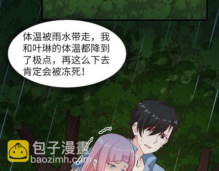 🍘我和妹子们的荒岛余生 第25话 获取反曲弓 第7页