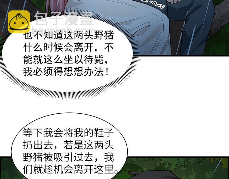 🍘我和妹子们的荒岛余生 第25话 获取反曲弓 第9页