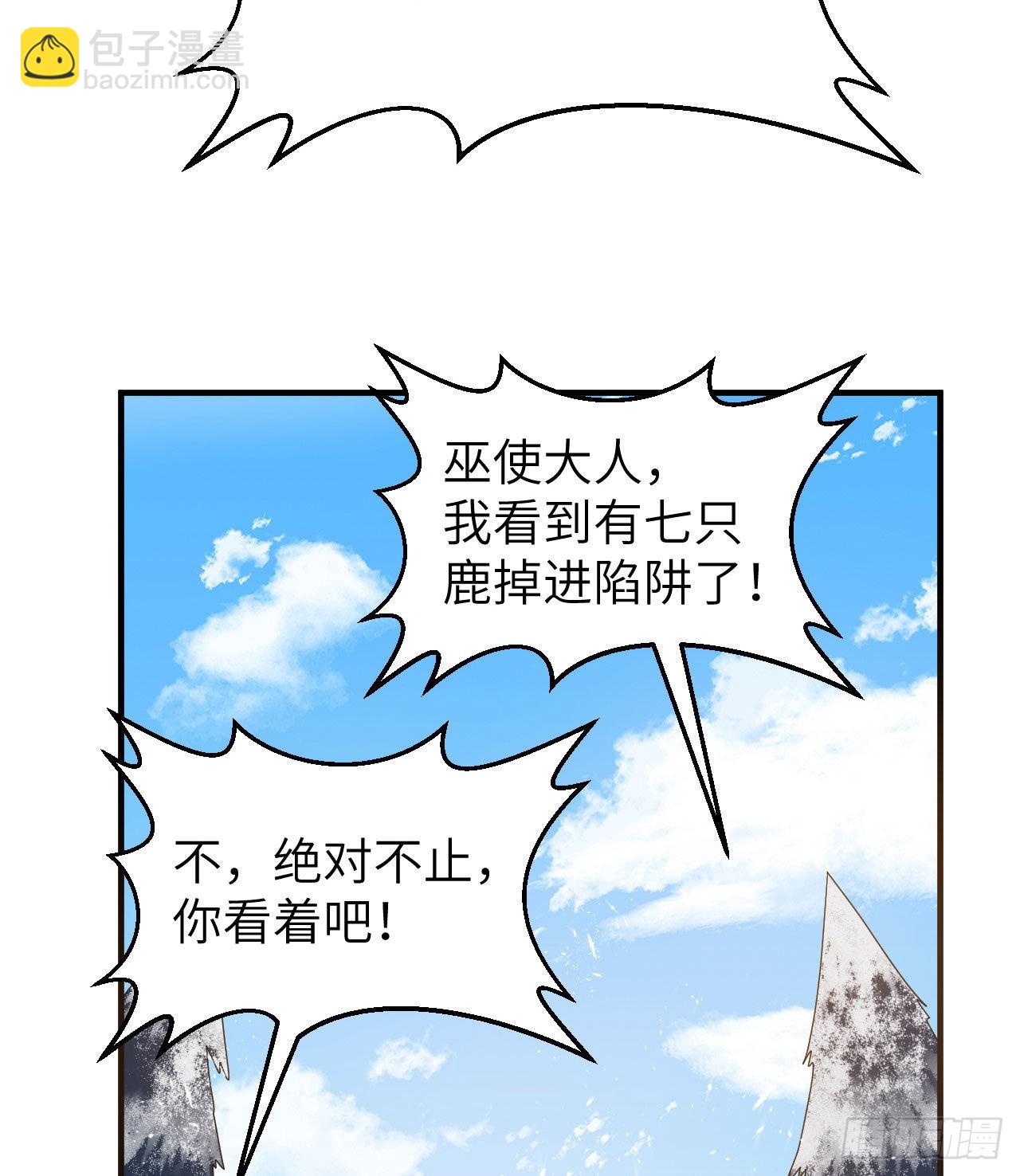 🍘我和妹子们的荒岛余生 230 新生 第26页