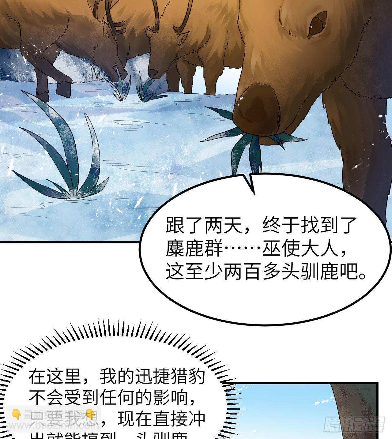 🍘我和妹子们的荒岛余生 230 新生 第3页