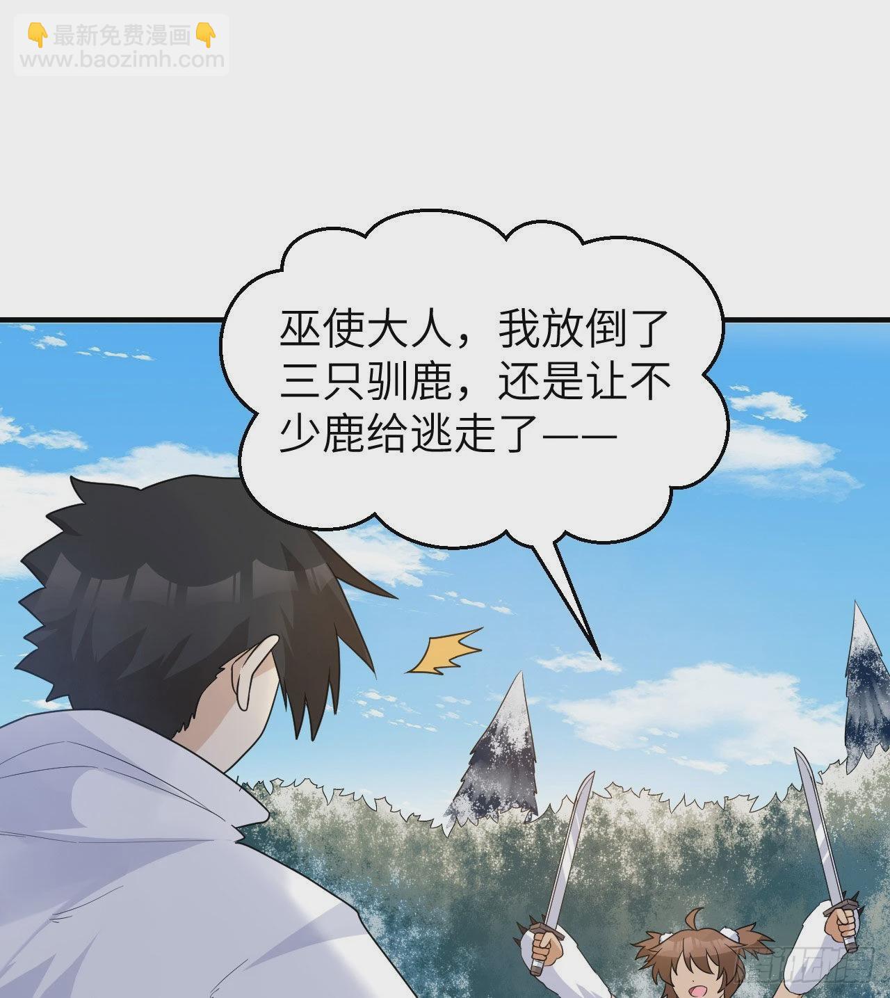 🍘我和妹子们的荒岛余生 230 新生 第32页