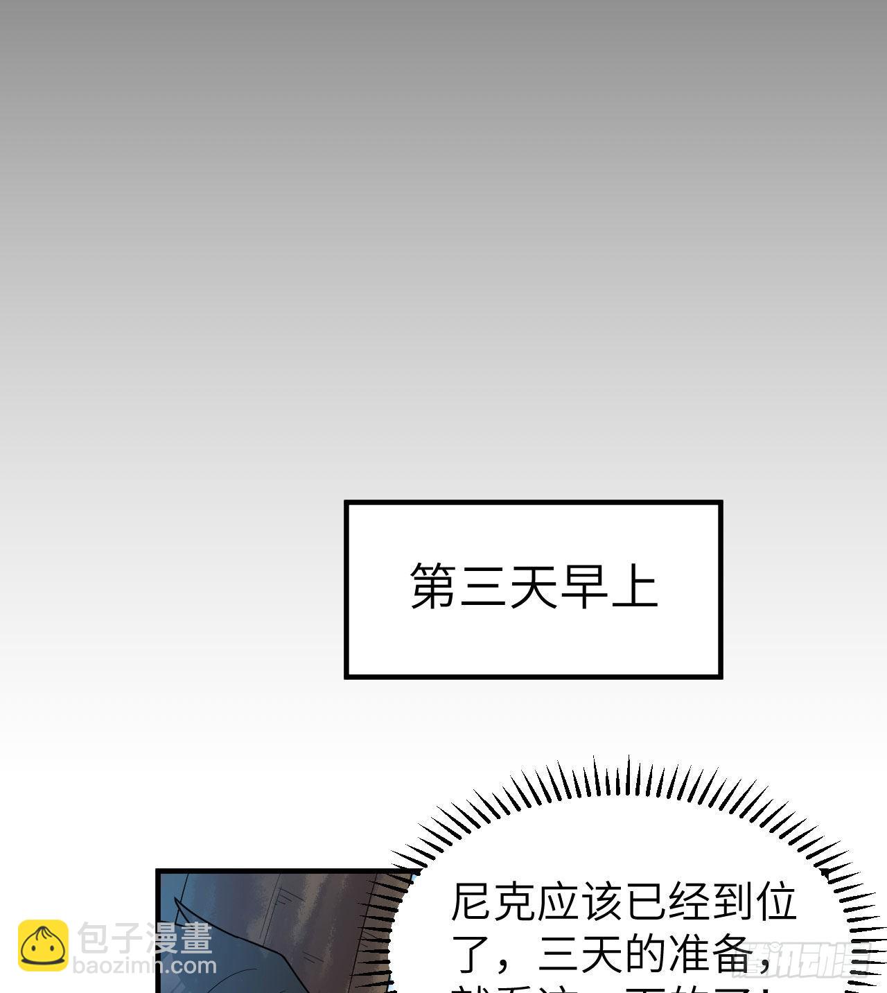 🍘我和妹子们的荒岛余生 230 新生 第7页