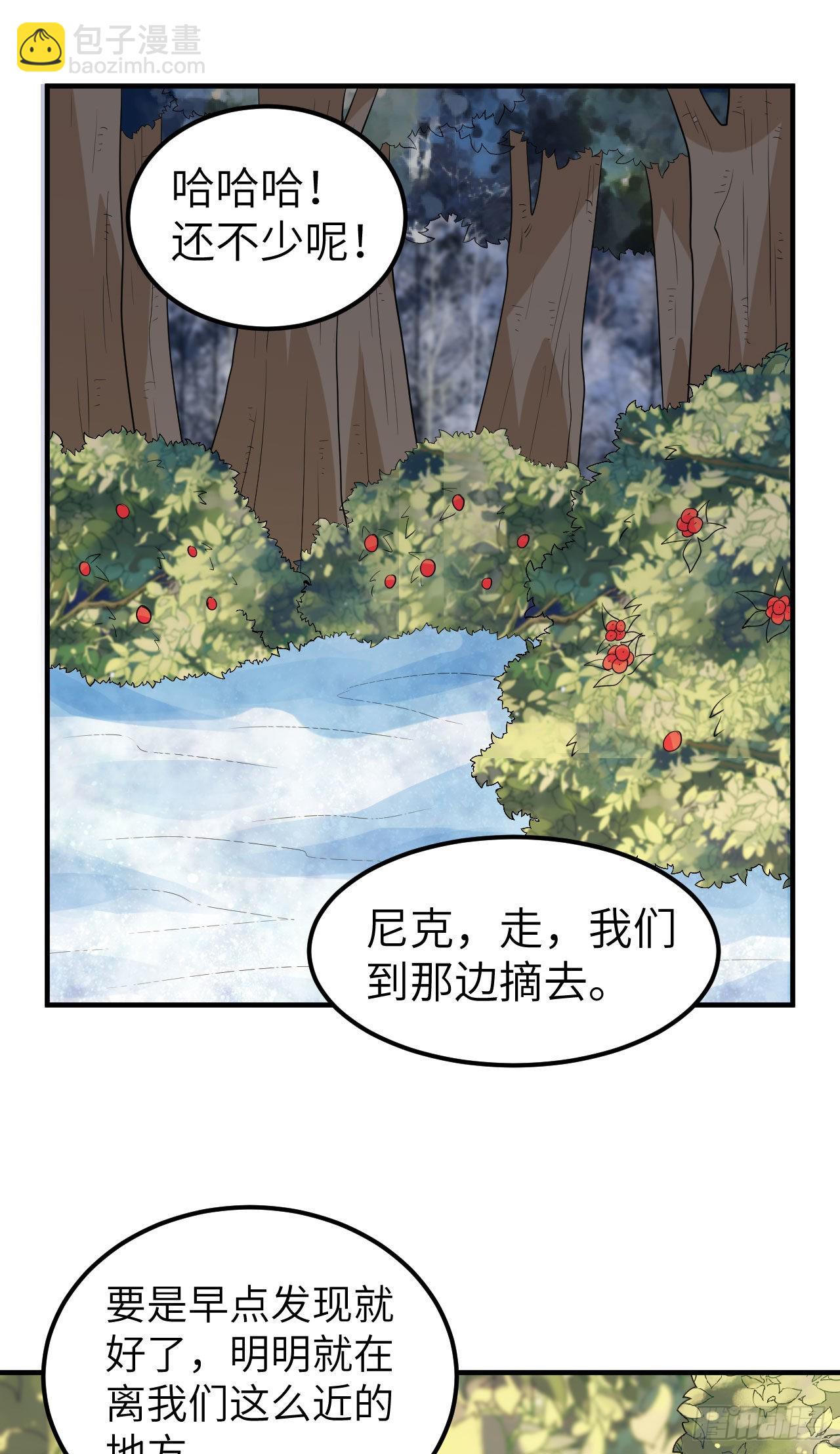 🍘我和妹子们的荒岛余生 232 洗个澡 第15页