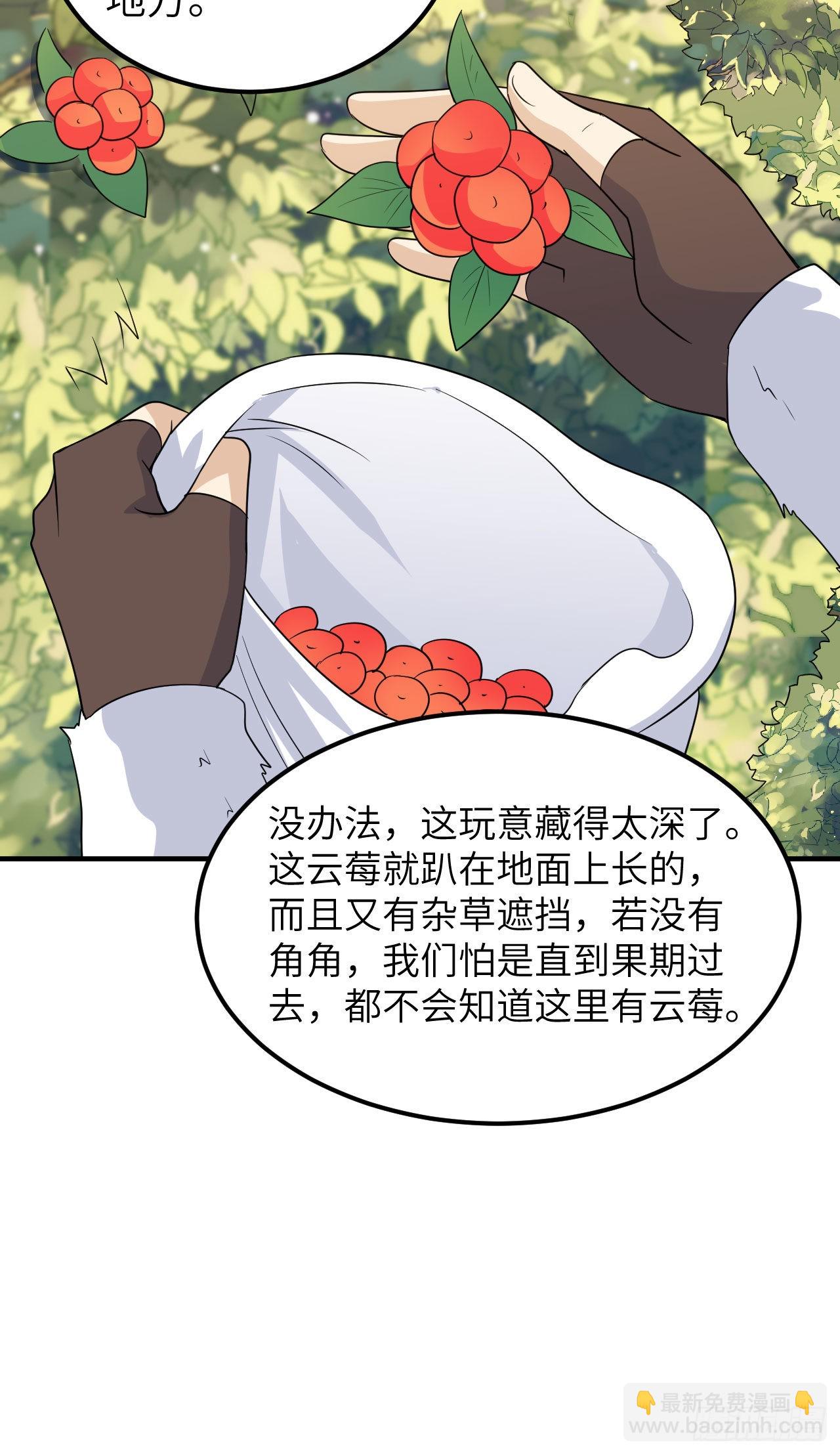 🍘我和妹子们的荒岛余生 232 洗个澡 第16页