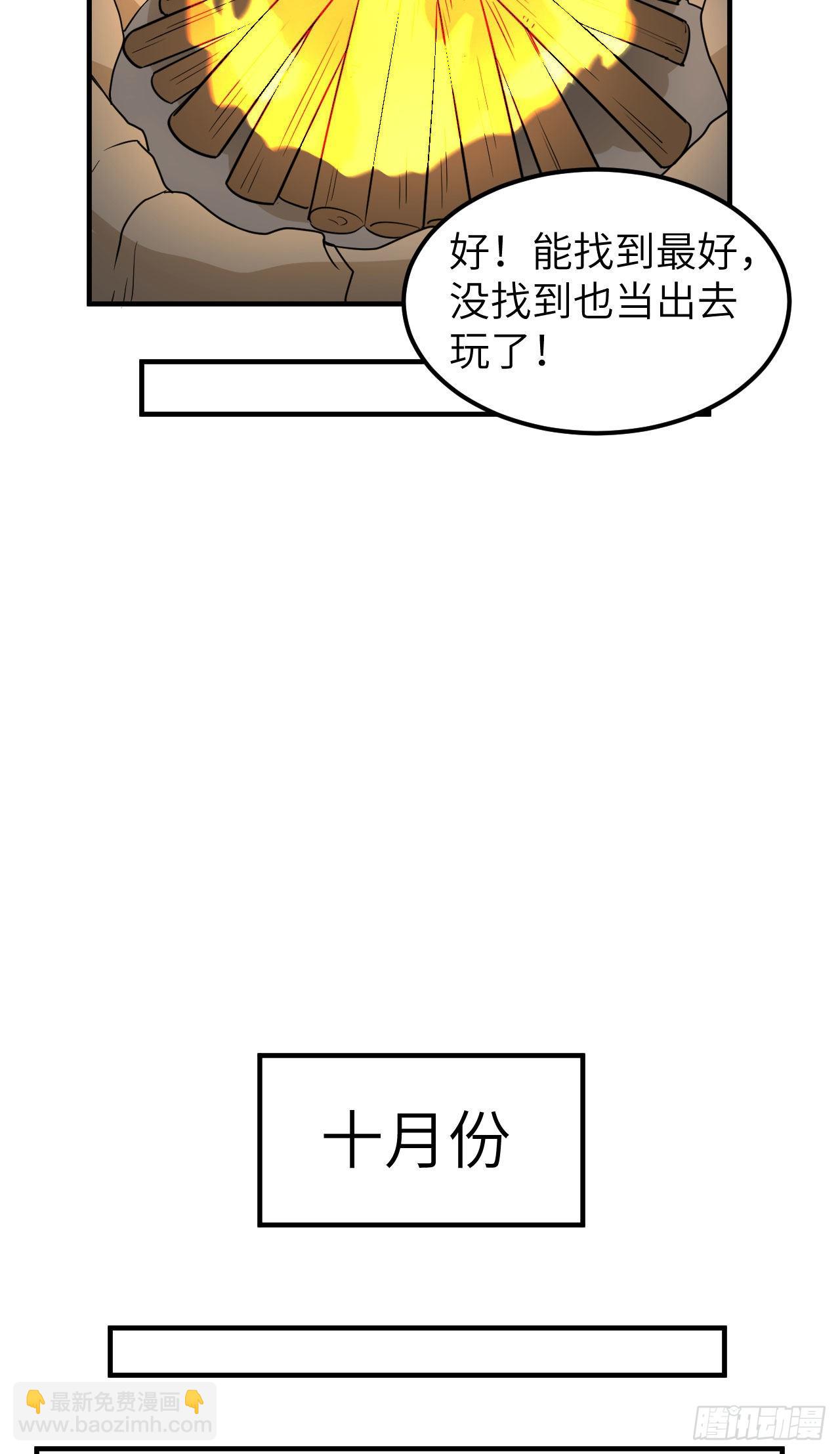 🍘我和妹子们的荒岛余生 232 洗个澡 第20页