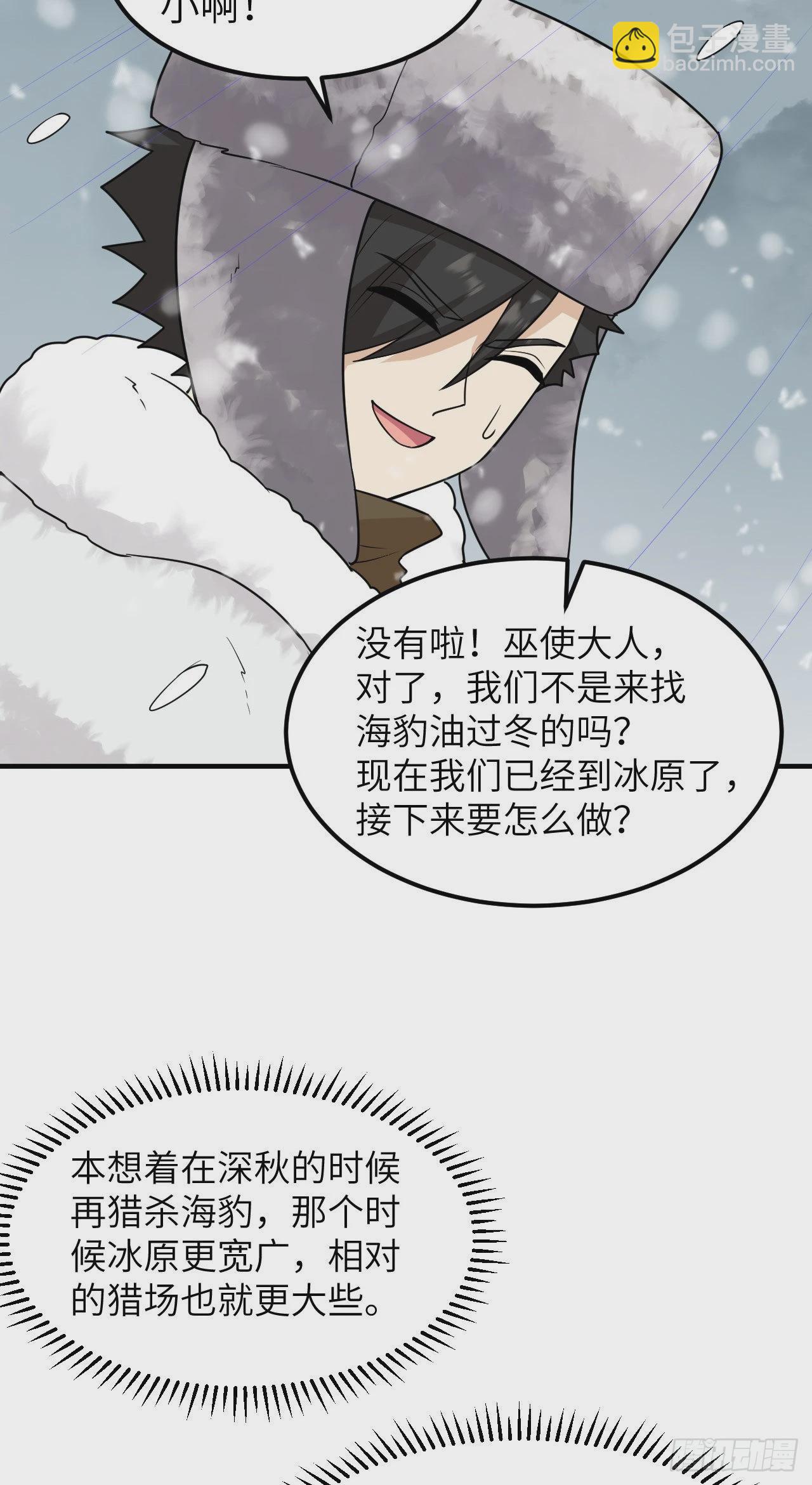 🍘我和妹子们的荒岛余生 232 洗个澡 第23页