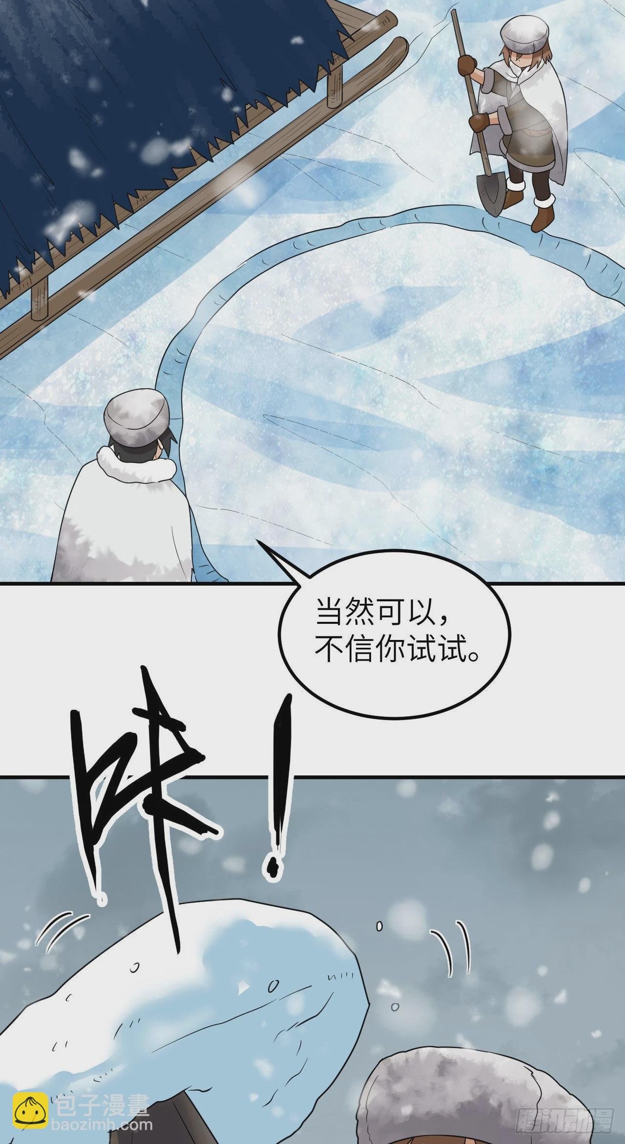 🍘我和妹子们的荒岛余生 232 洗个澡 第27页