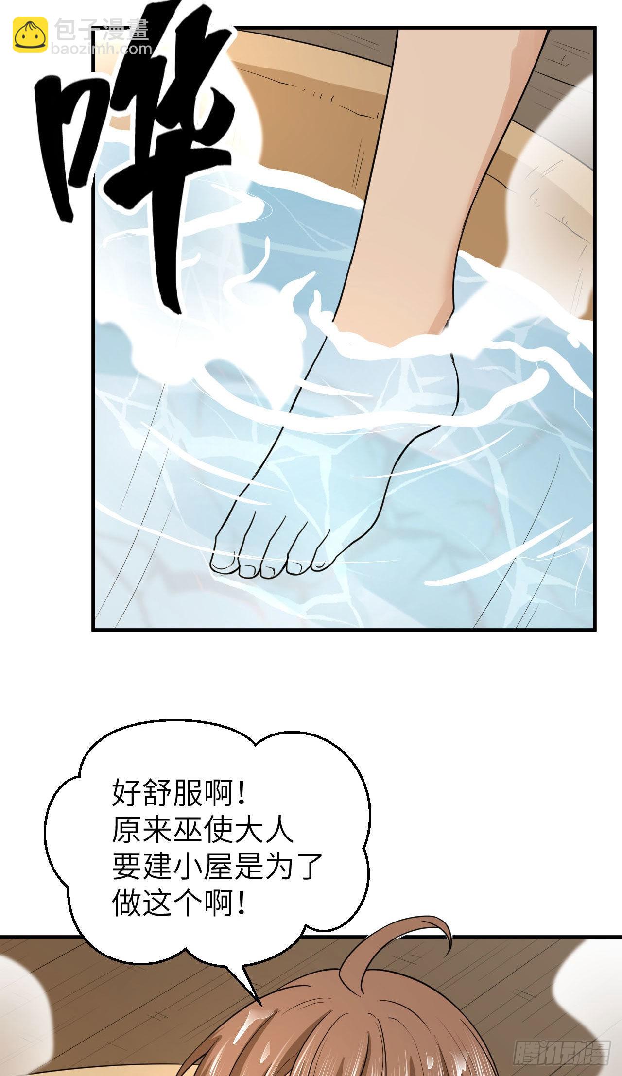 🍘我和妹子们的荒岛余生 232 洗个澡 第3页
