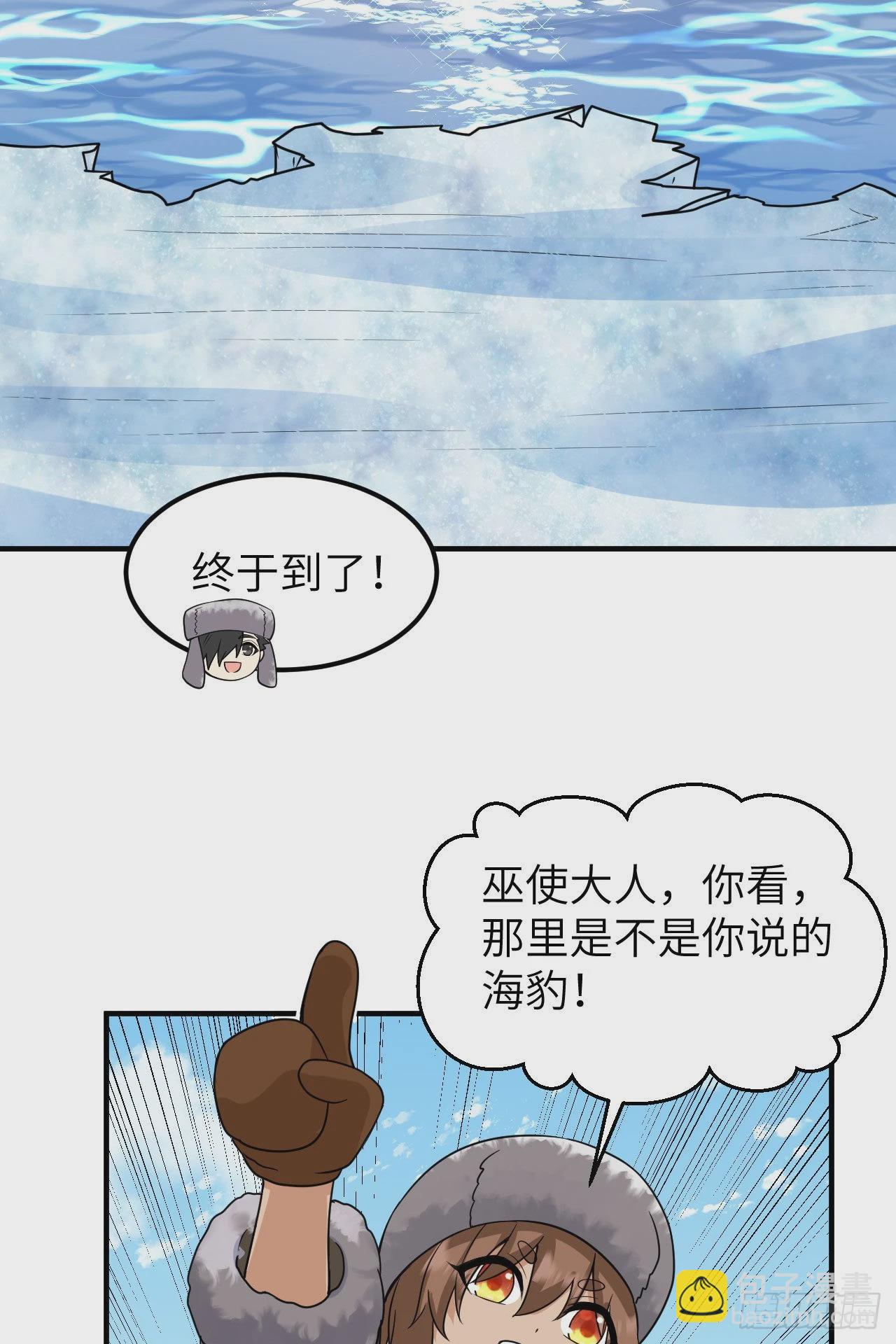🍘我和妹子们的荒岛余生 232 洗个澡 第39页