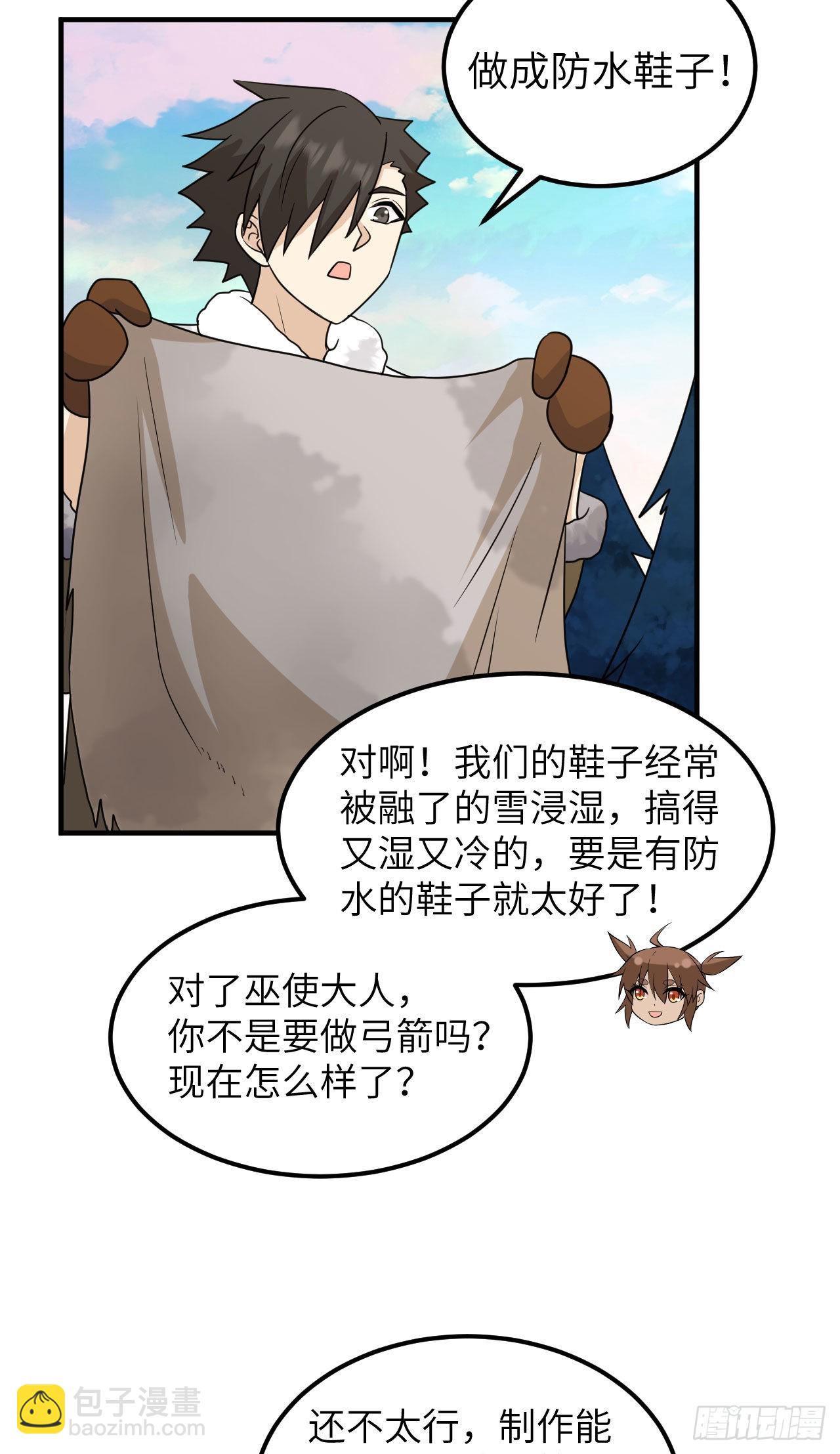 🍘我和妹子们的荒岛余生 236 夜中狼 第10页