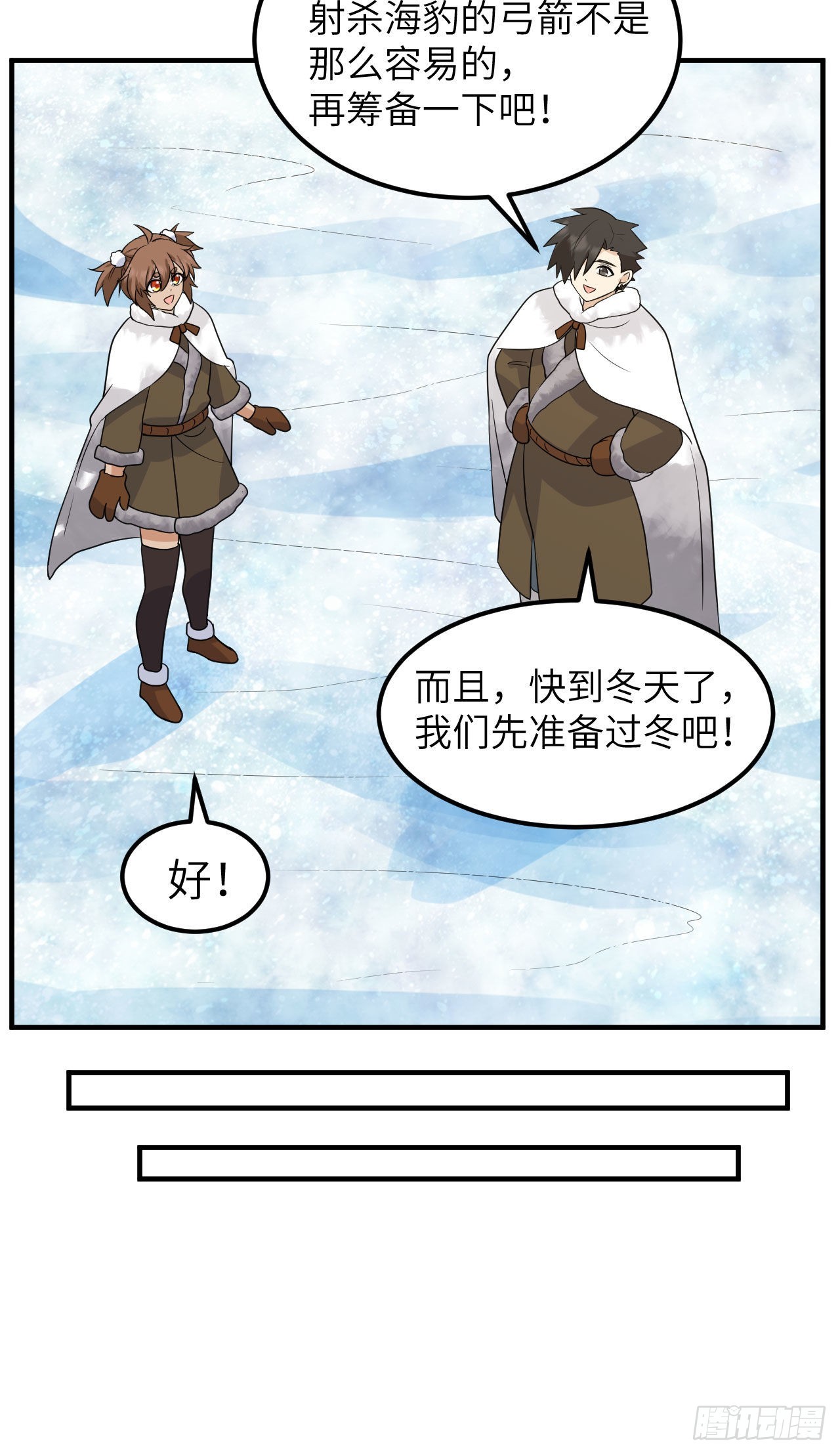 🍘我和妹子们的荒岛余生 236 夜中狼 第11页