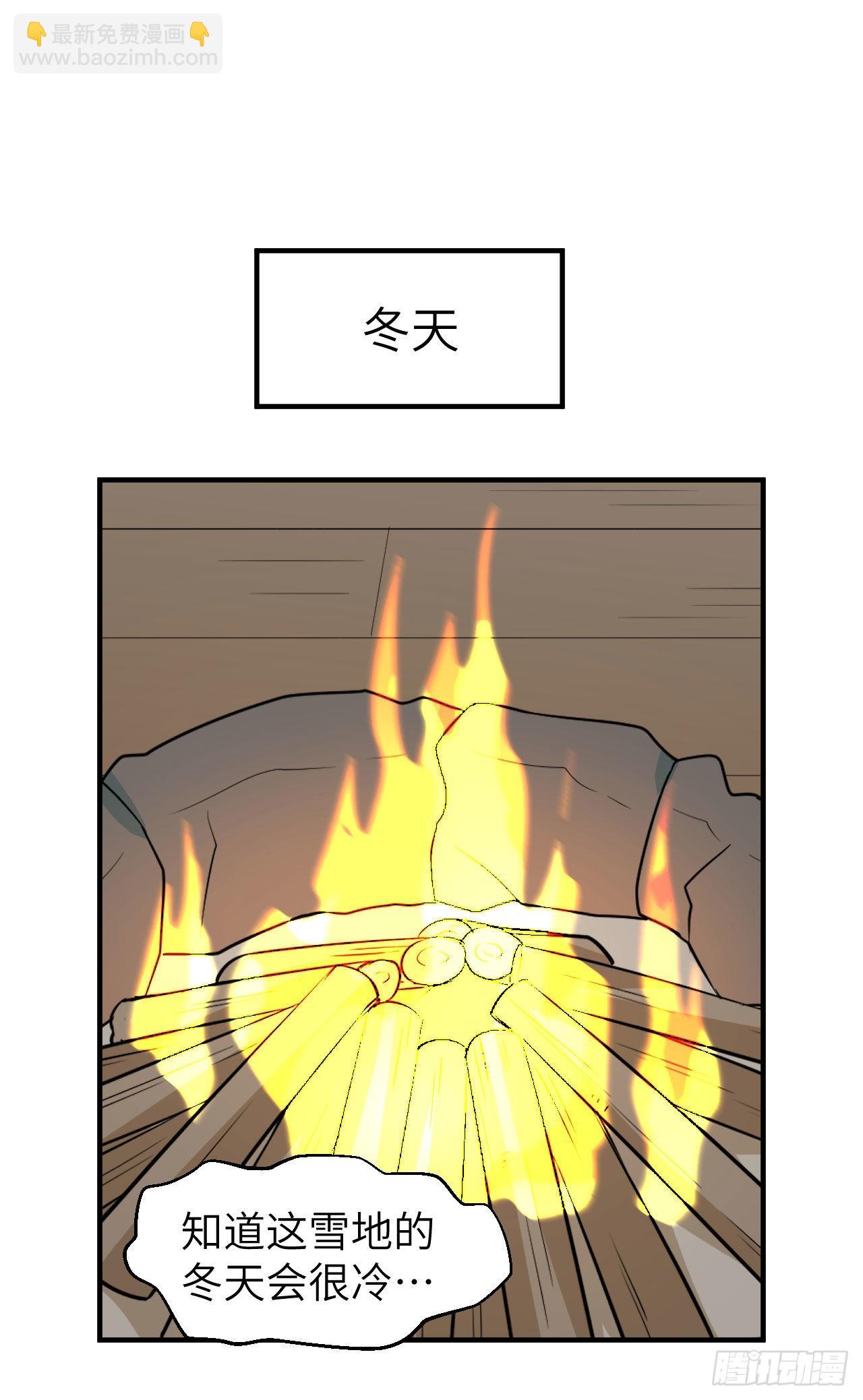 🍘我和妹子们的荒岛余生 236 夜中狼 第12页
