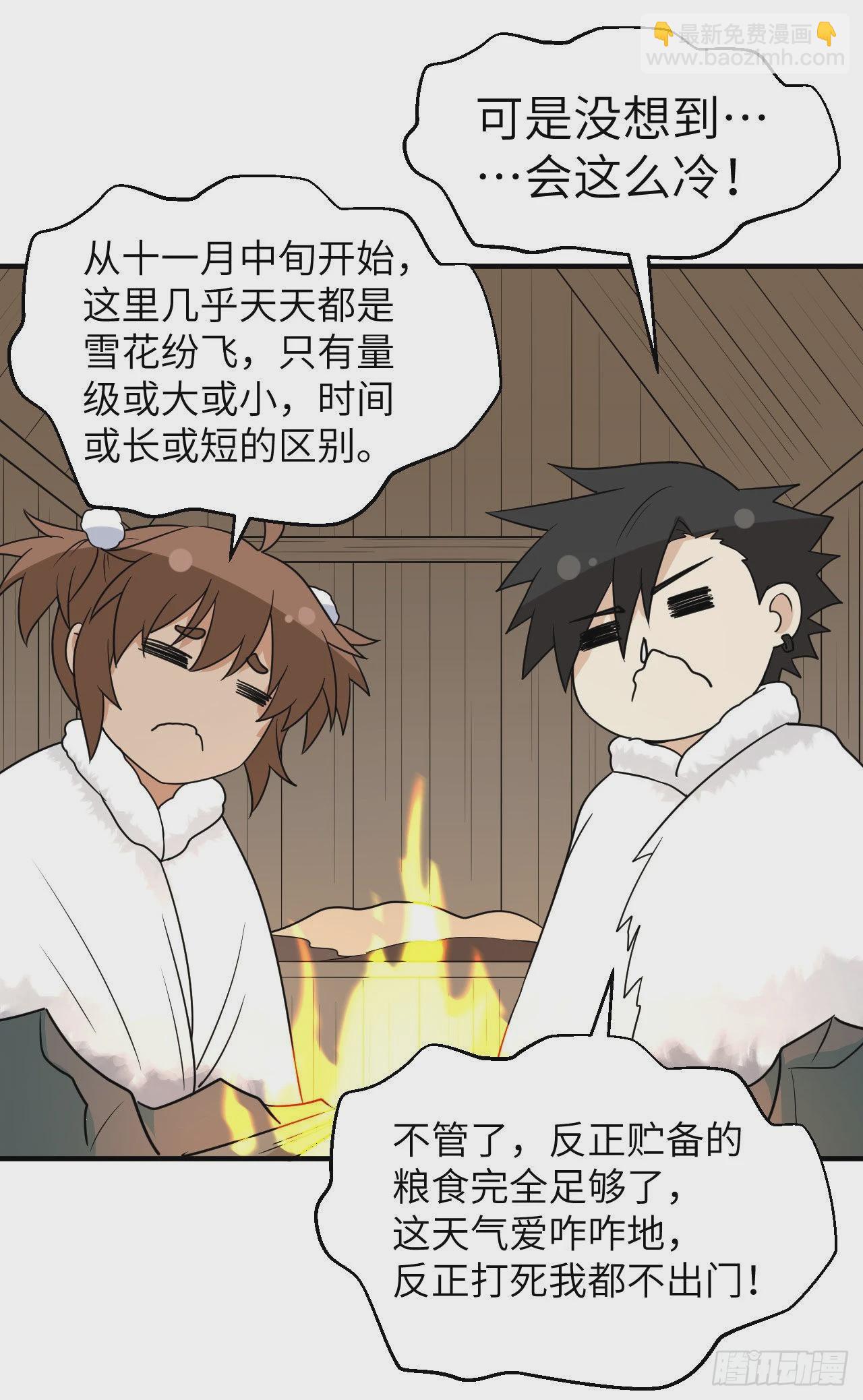 🍘我和妹子们的荒岛余生 236 夜中狼 第13页