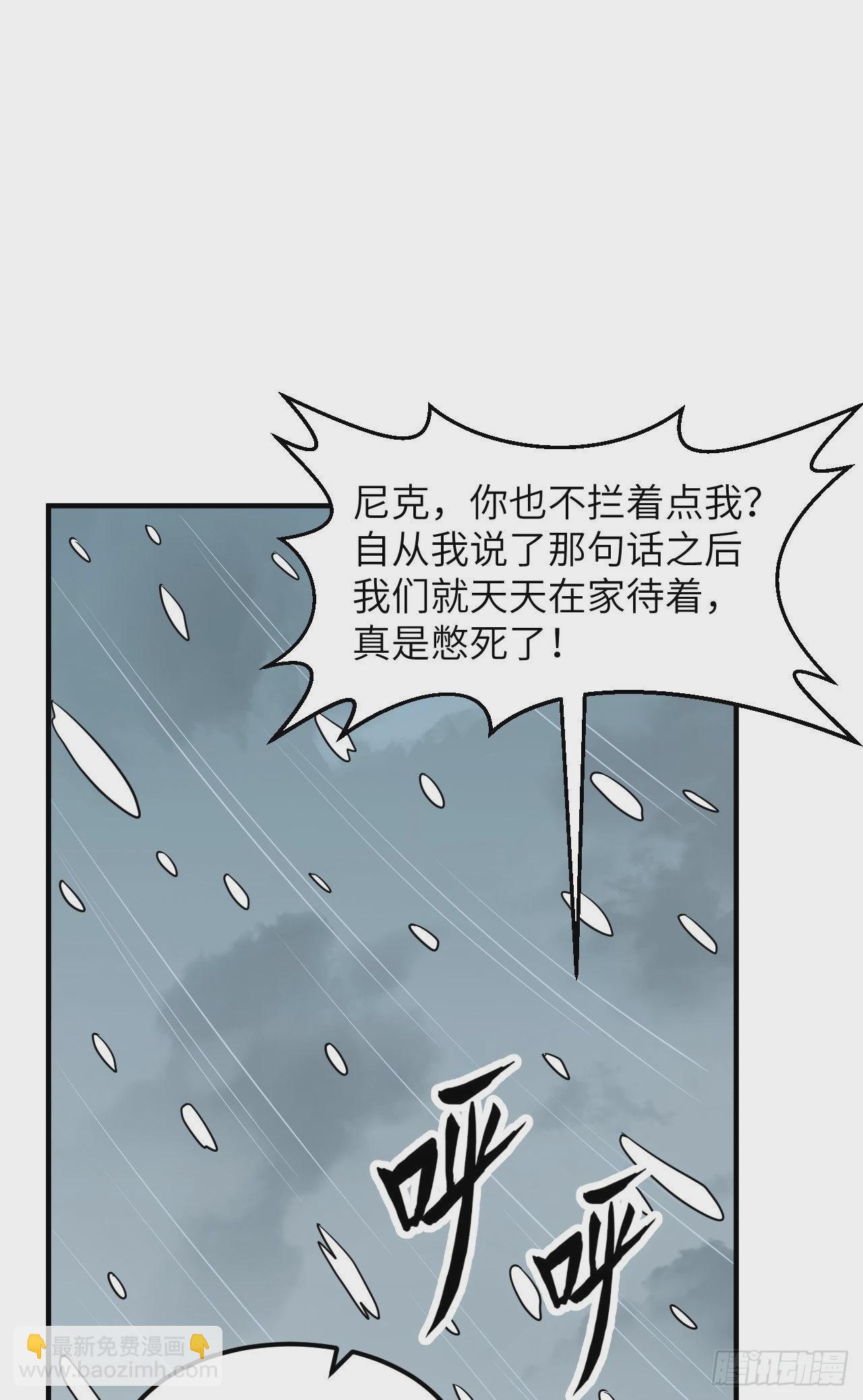 🍘我和妹子们的荒岛余生 236 夜中狼 第14页