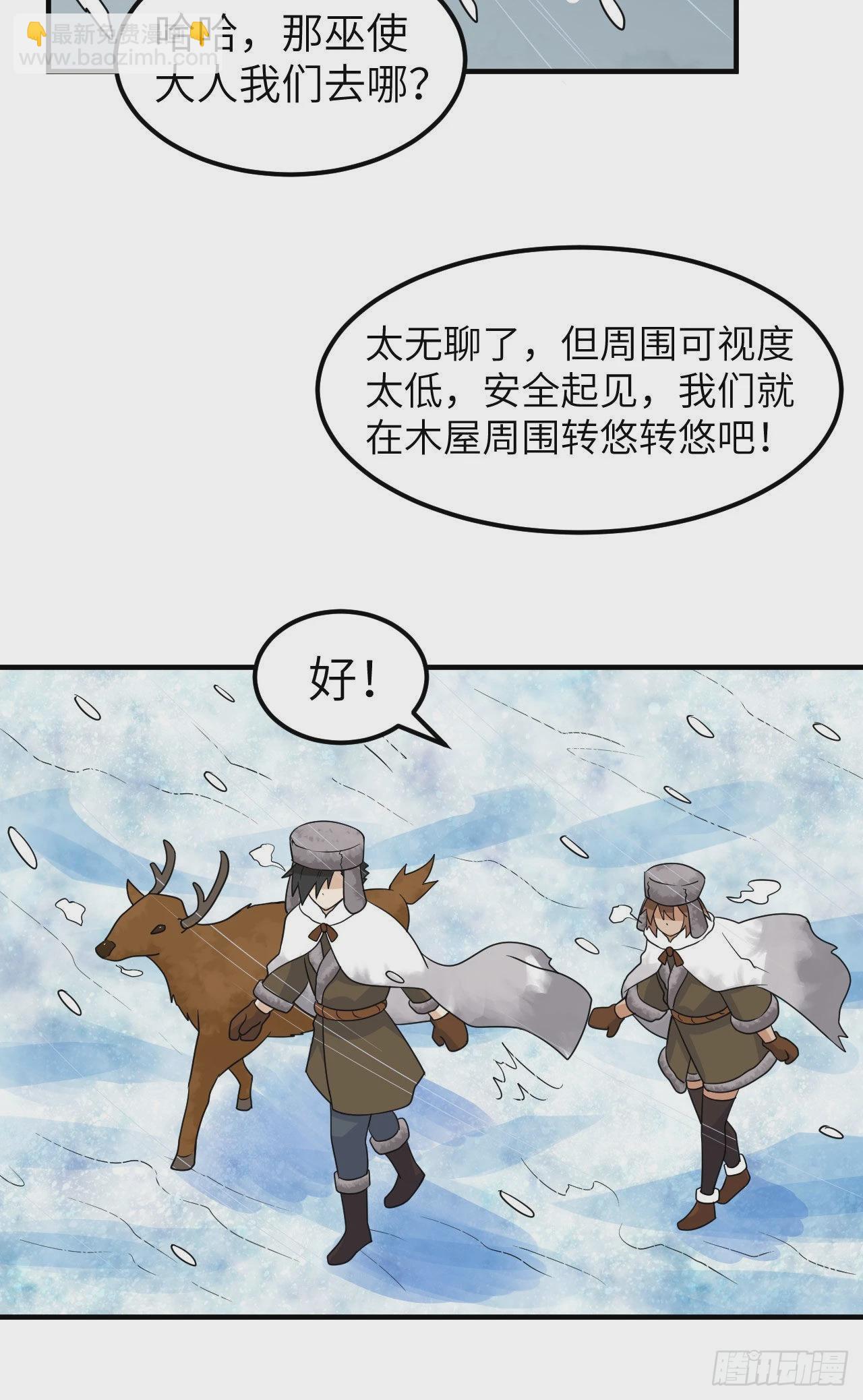 🍘我和妹子们的荒岛余生 236 夜中狼 第15页
