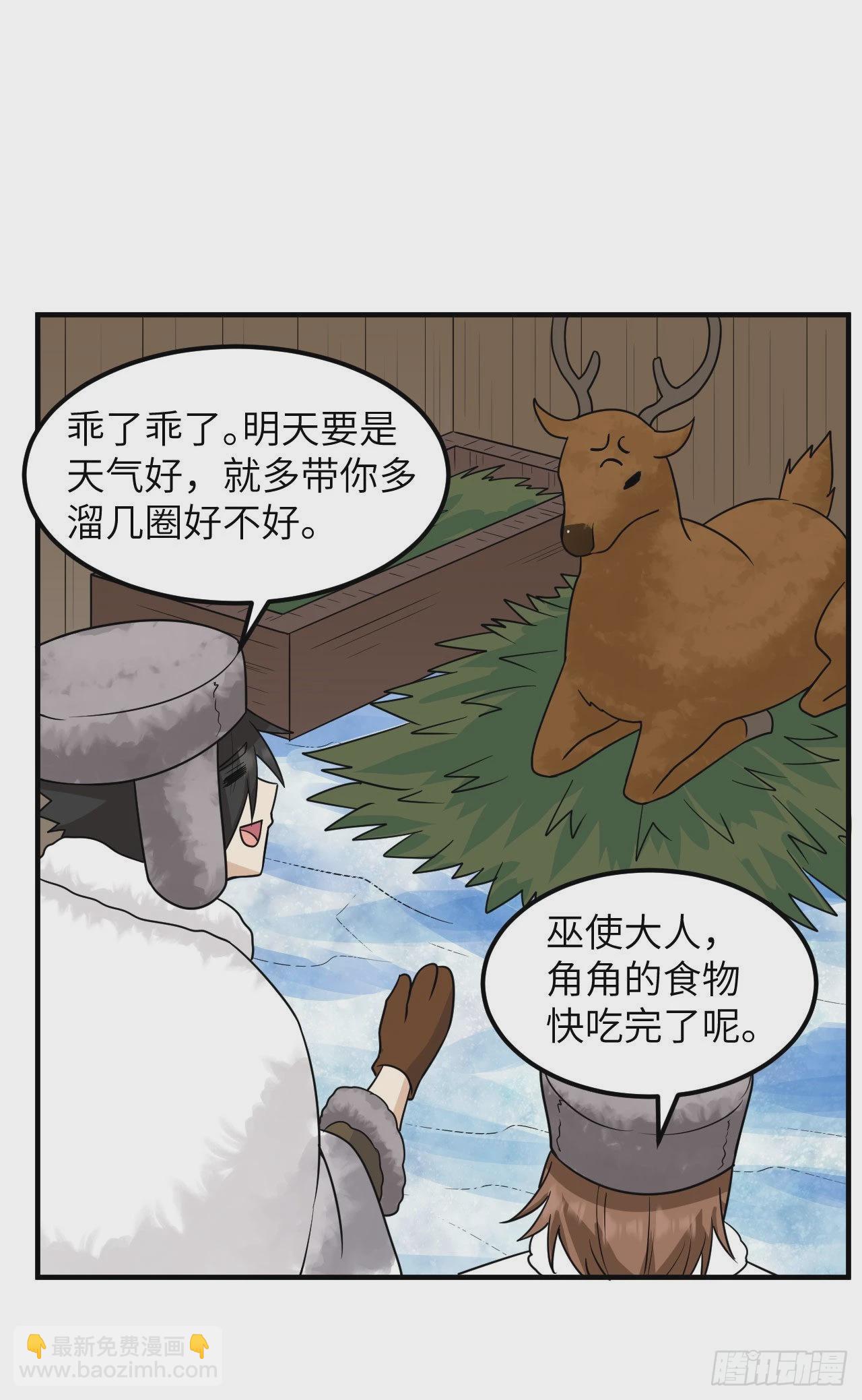 🍘我和妹子们的荒岛余生 236 夜中狼 第18页