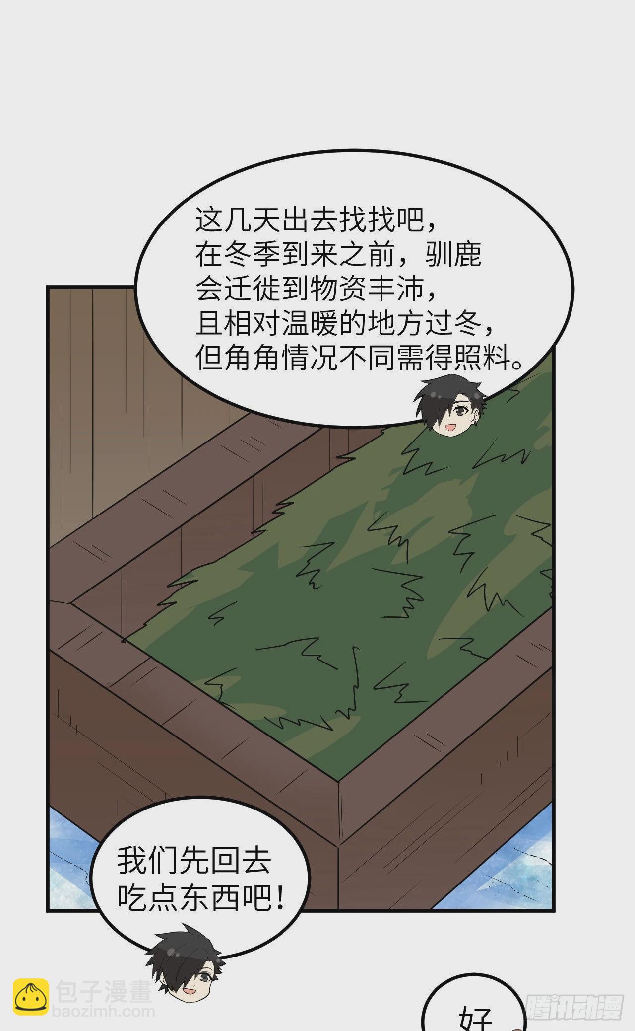 🍘我和妹子们的荒岛余生 236 夜中狼 第19页