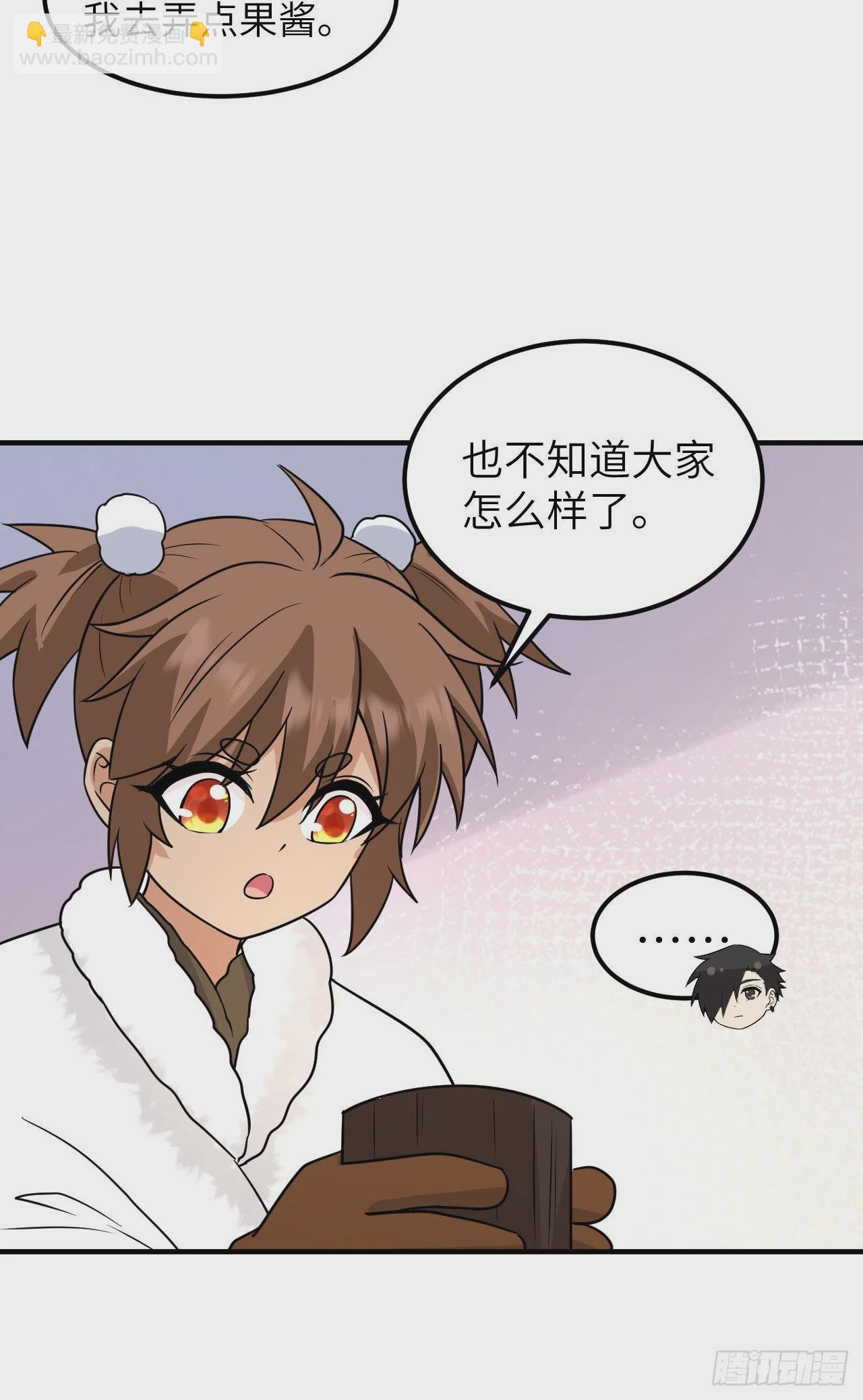 🍘我和妹子们的荒岛余生 236 夜中狼 第21页