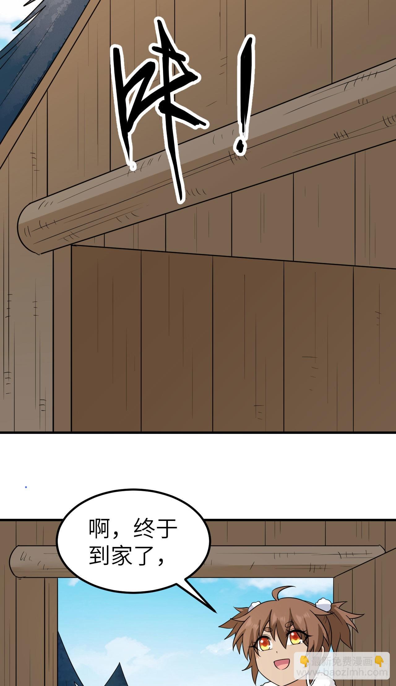🍘我和妹子们的荒岛余生 236 夜中狼 第3页