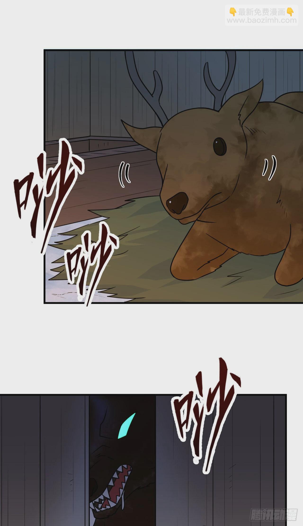 🍘我和妹子们的荒岛余生 236 夜中狼 第32页