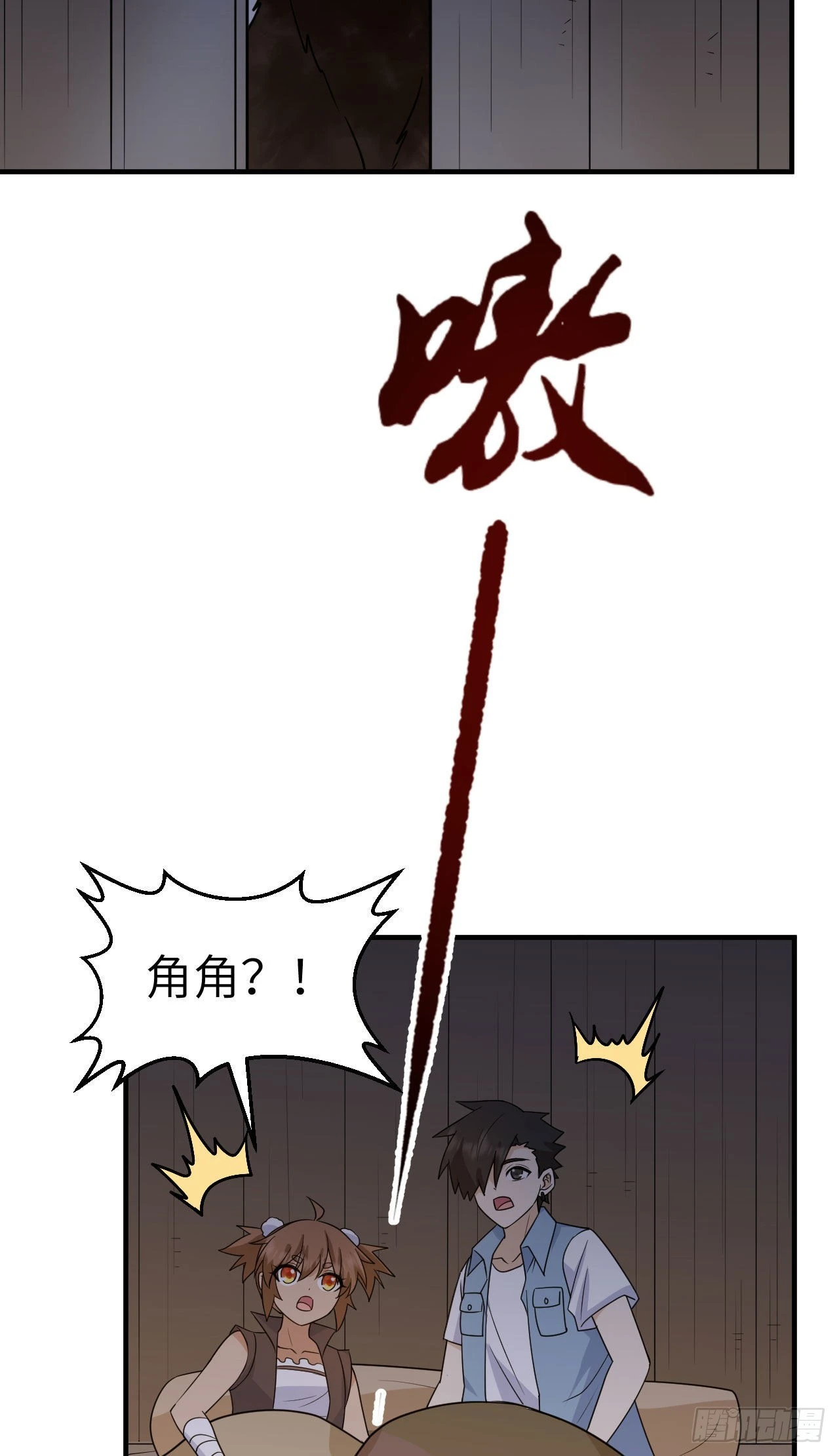 🍘我和妹子们的荒岛余生 236 夜中狼 第33页