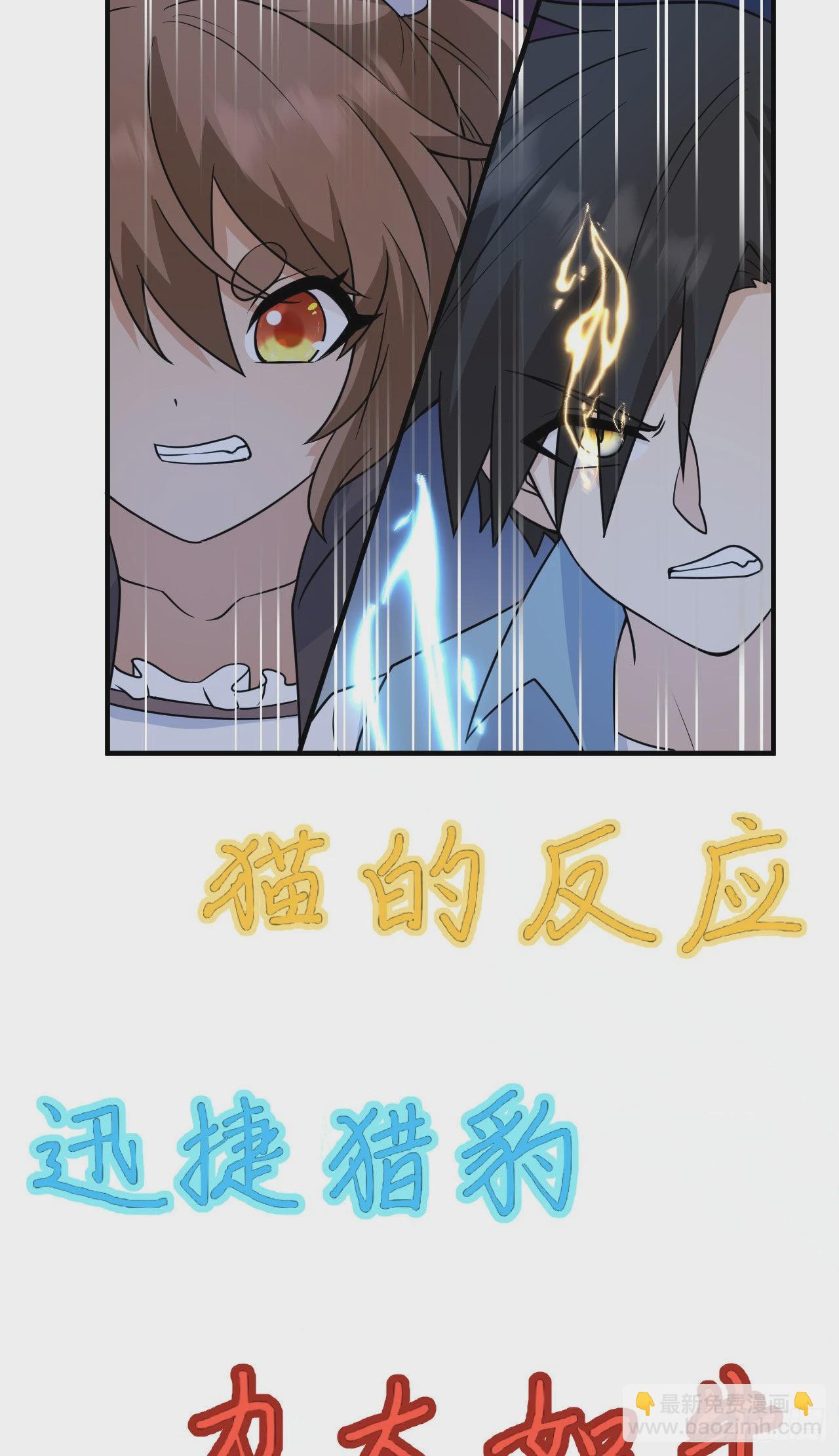 🍘我和妹子们的荒岛余生 236 夜中狼 第36页