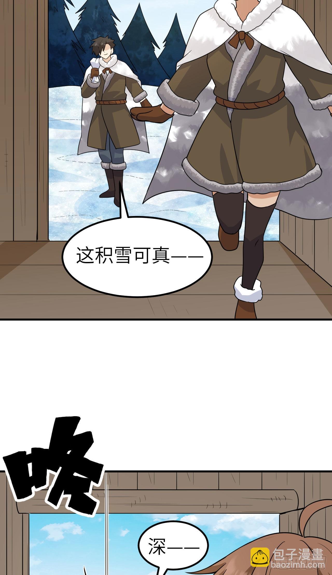 🍘我和妹子们的荒岛余生 236 夜中狼 第4页