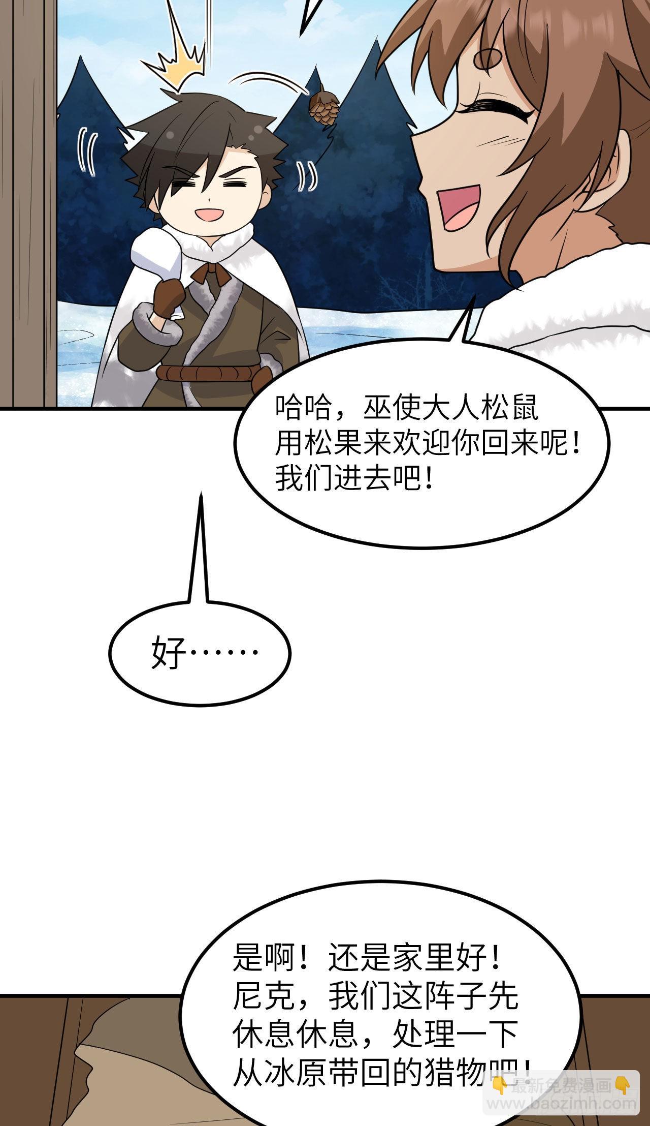 🍘我和妹子们的荒岛余生 236 夜中狼 第5页