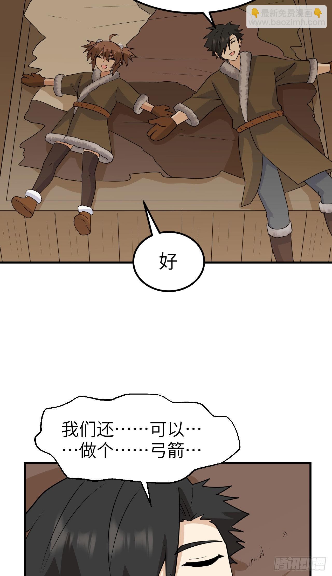 🍘我和妹子们的荒岛余生 236 夜中狼 第6页