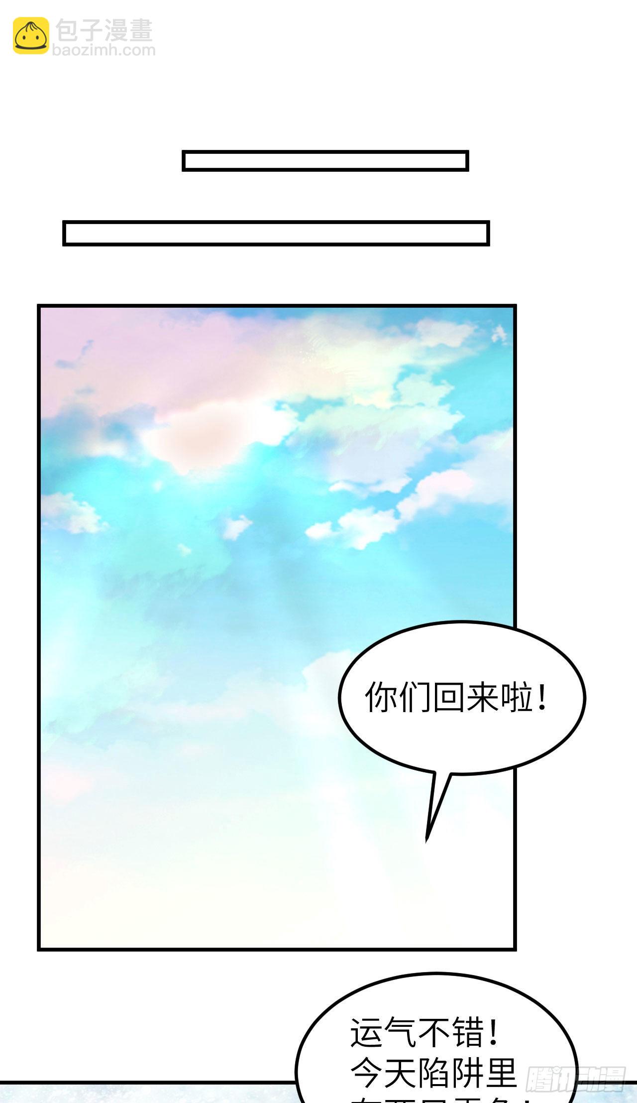 🍘我和妹子们的荒岛余生 236 夜中狼 第8页