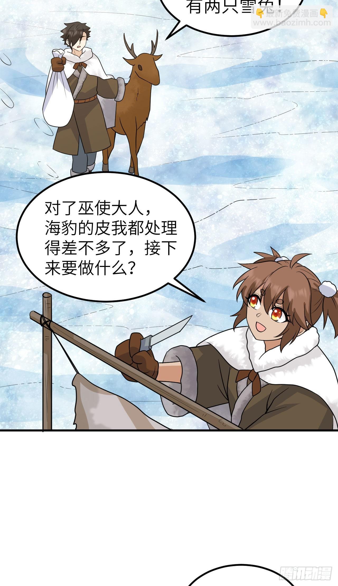 🍘我和妹子们的荒岛余生 236 夜中狼 第9页