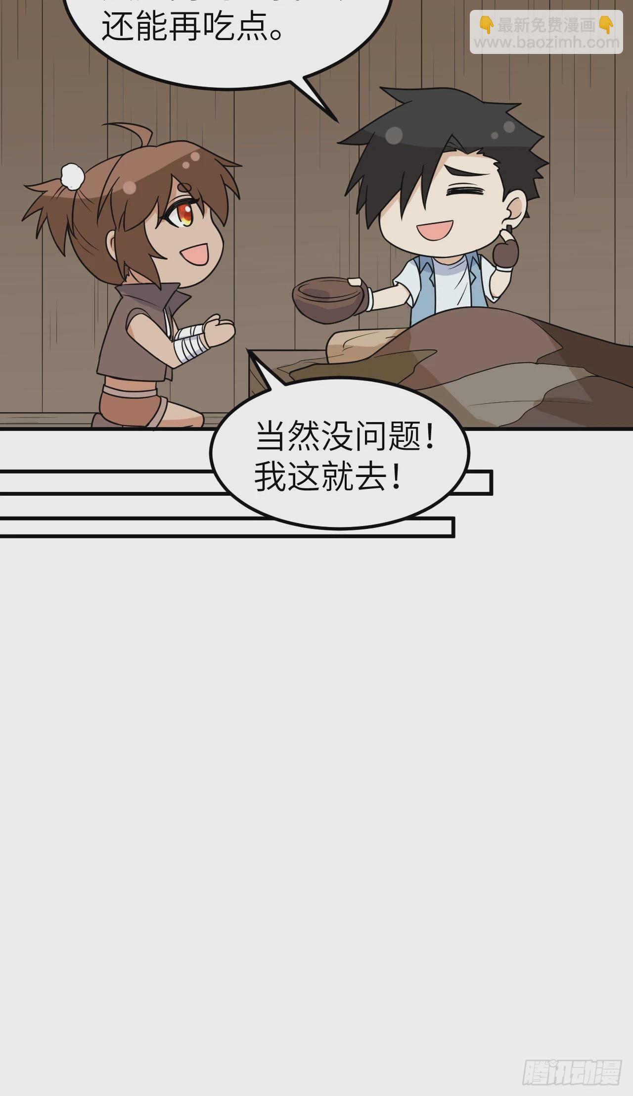 🍘我和妹子们的荒岛余生 238 功效加倍 第24页