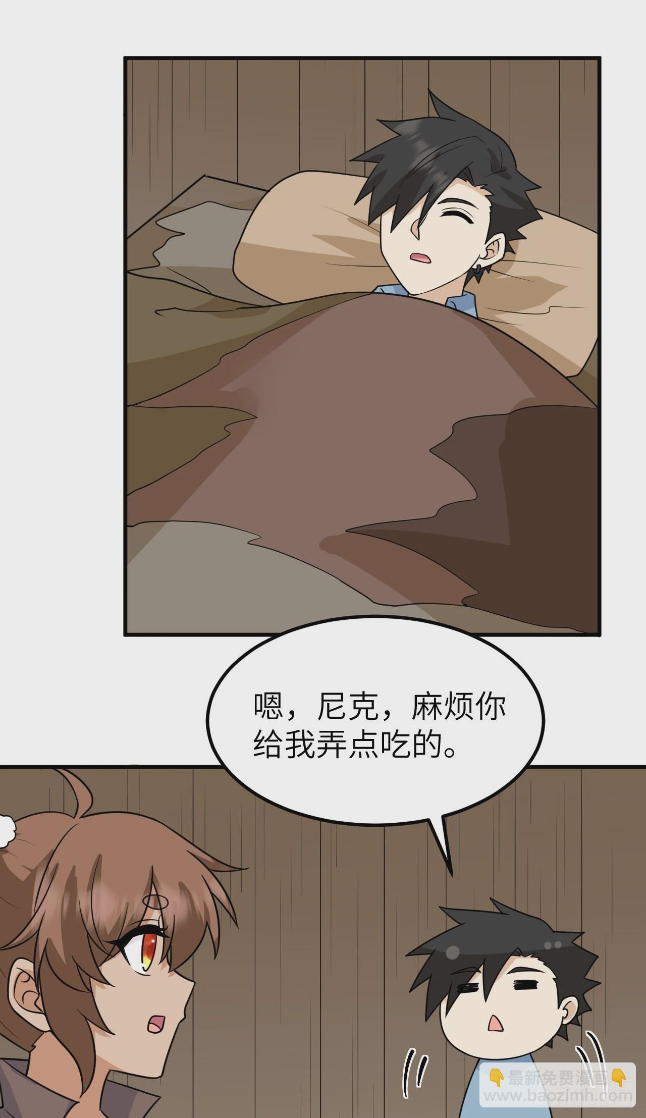 🍘我和妹子们的荒岛余生 238 功效加倍 第25页