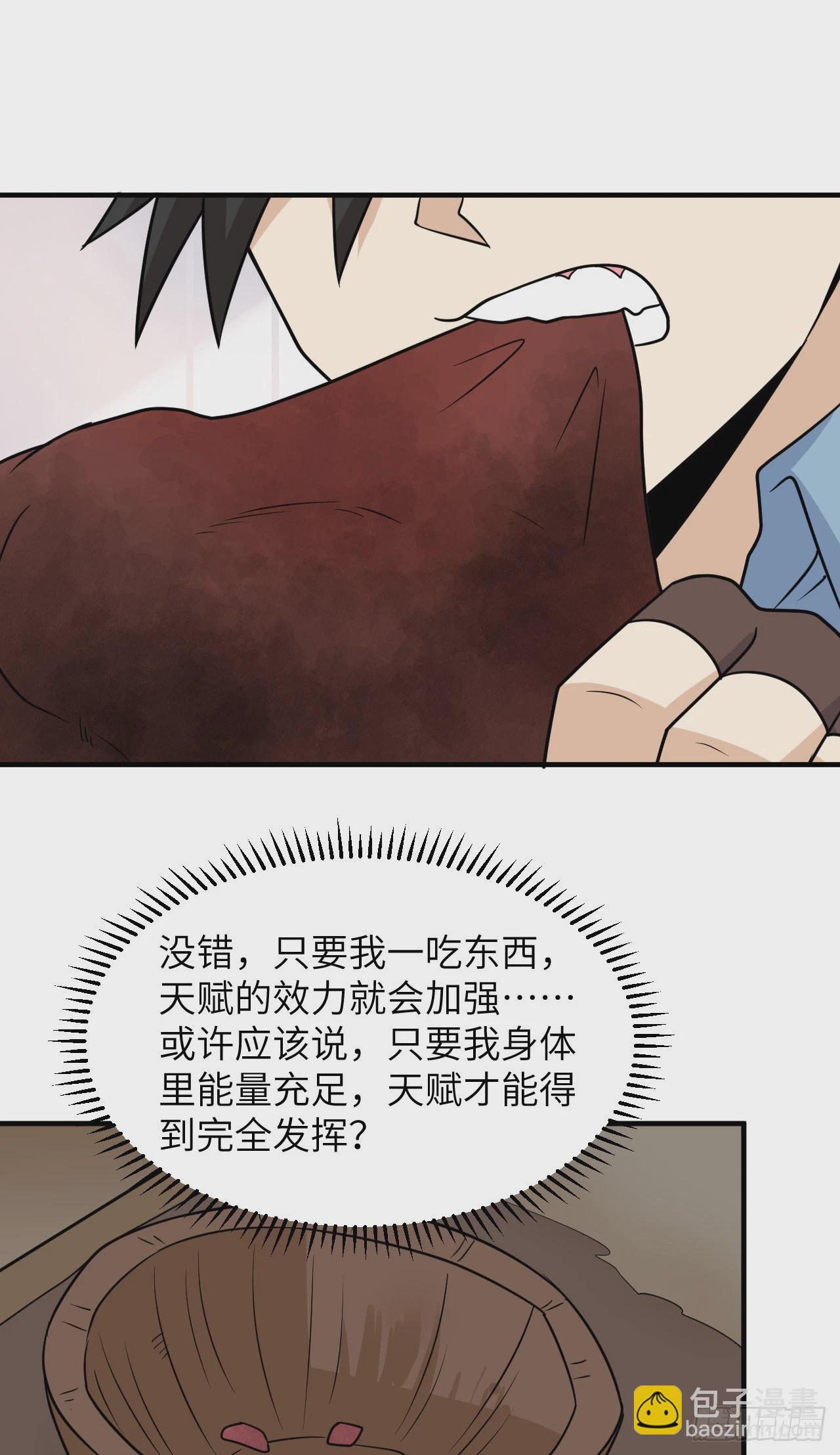 🍘我和妹子们的荒岛余生 238 功效加倍 第28页